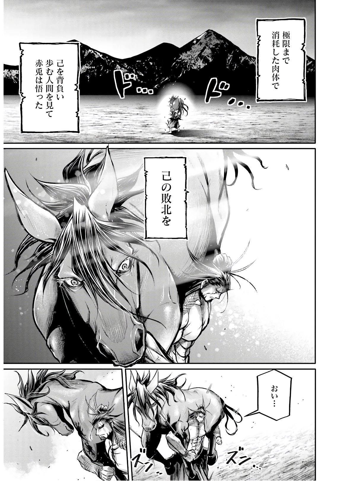 Shuumatsu no Valkyrie Ibun: Ryo Fu Housen Hishouden Chap 20 - Pic 23