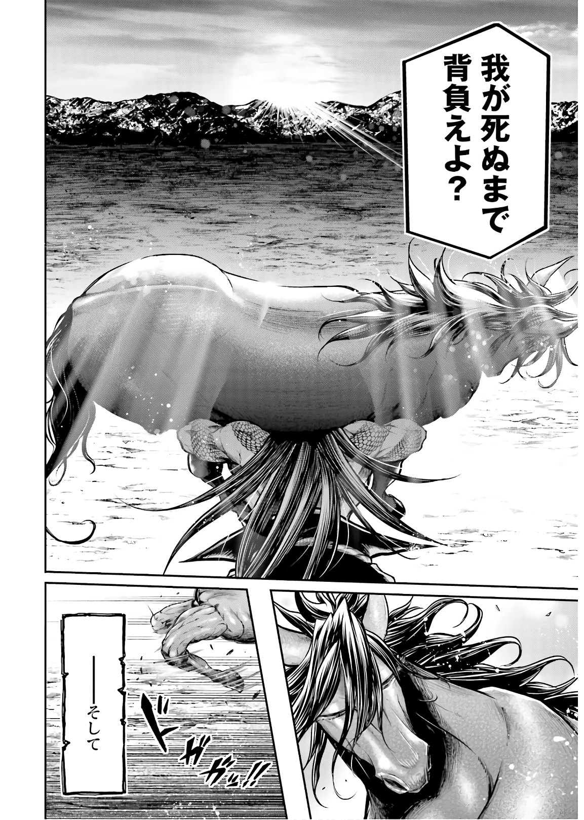 Shuumatsu no Valkyrie Ibun: Ryo Fu Housen Hishouden Chap 20 - Pic 24