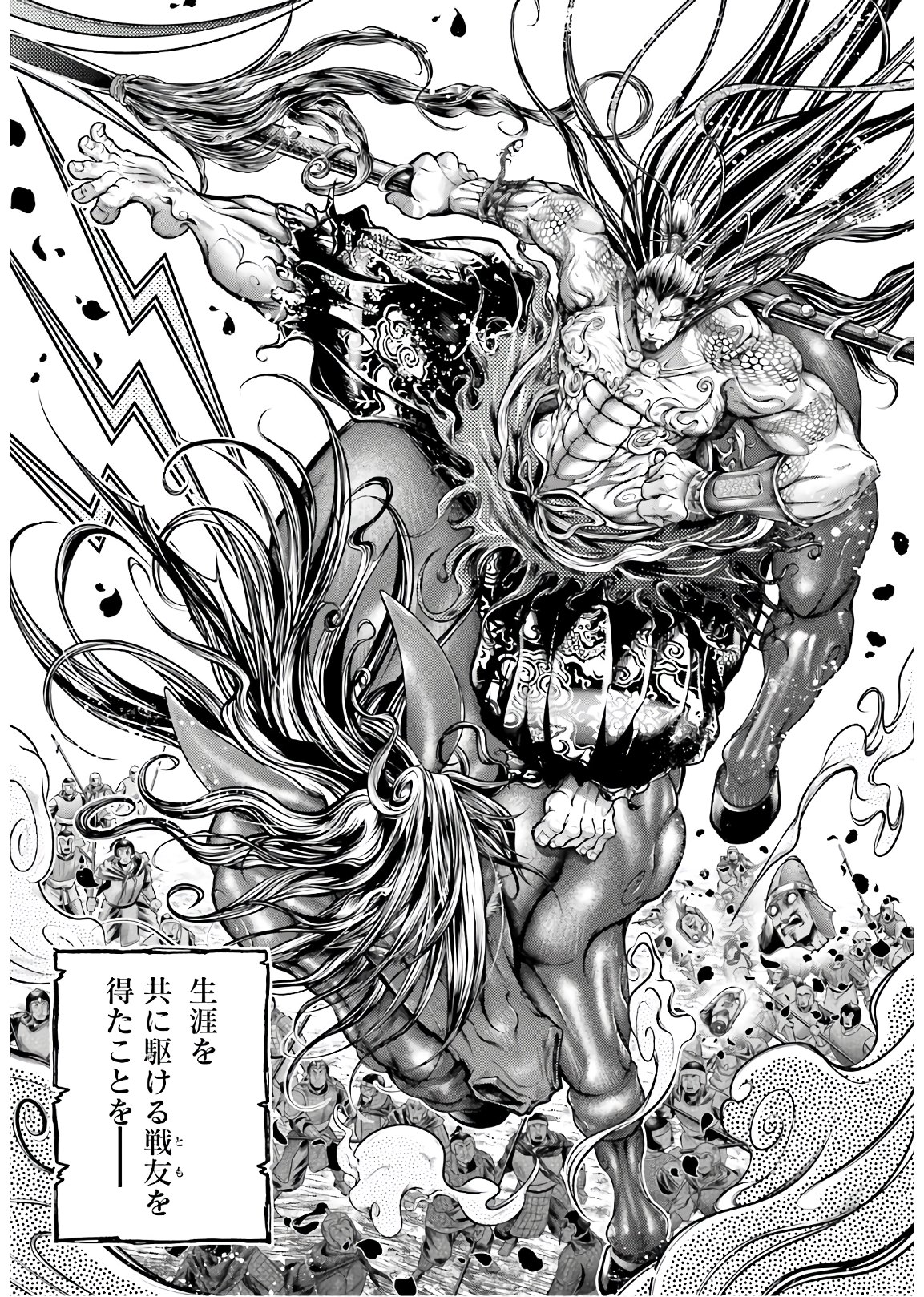 Shuumatsu no Valkyrie Ibun: Ryo Fu Housen Hishouden Chap 20 - Pic 25