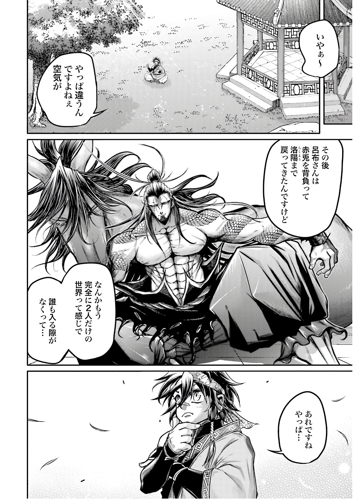 Shuumatsu no Valkyrie Ibun: Ryo Fu Housen Hishouden Chap 20 - Pic 26
