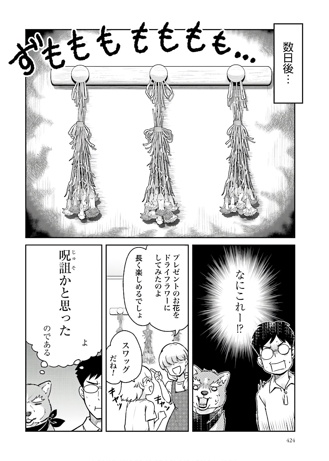 Oda Shinamon Nobunaga Chap 110 - Pic 2