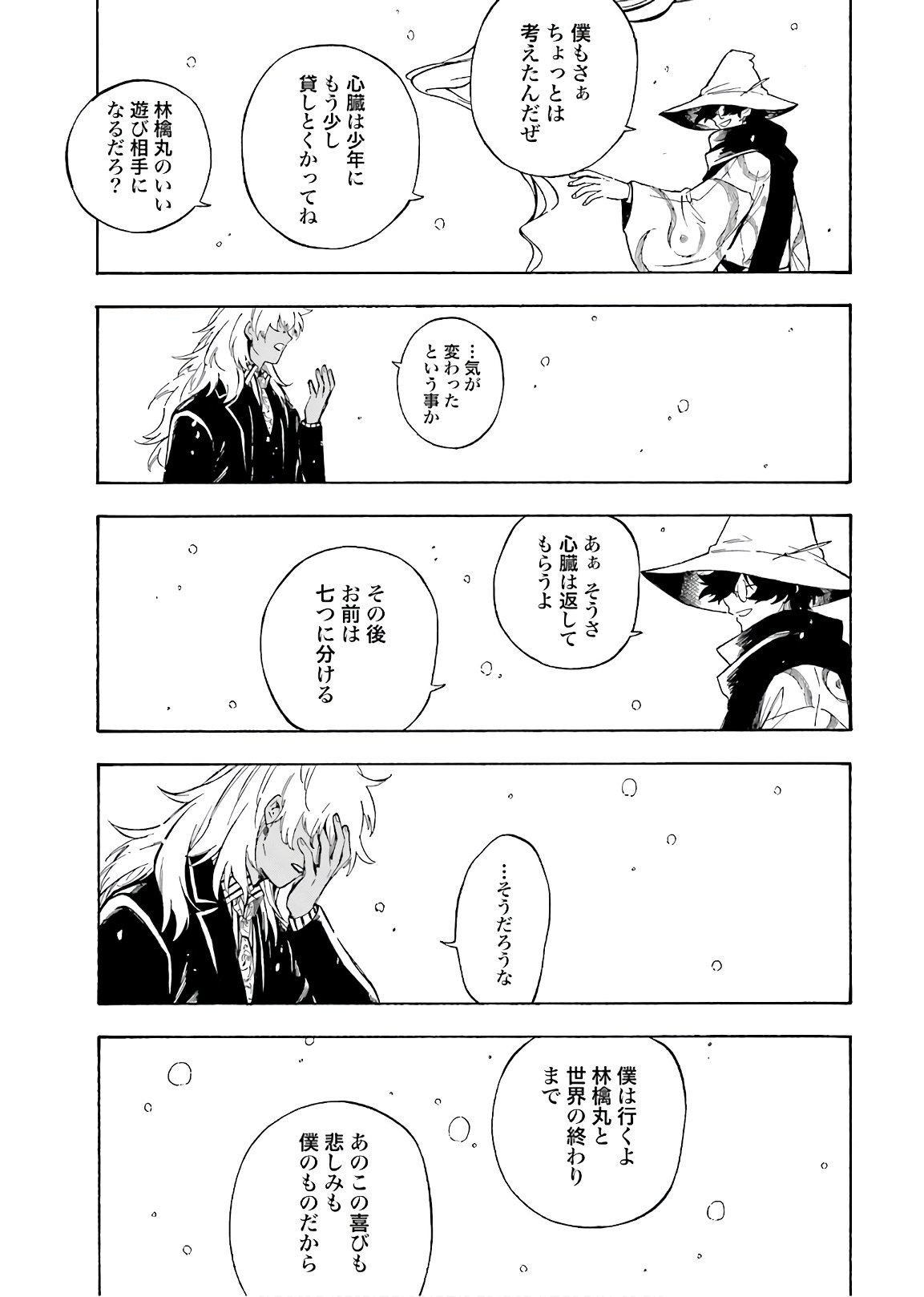 Mouryou Shoujo Chap 35 - Pic 5