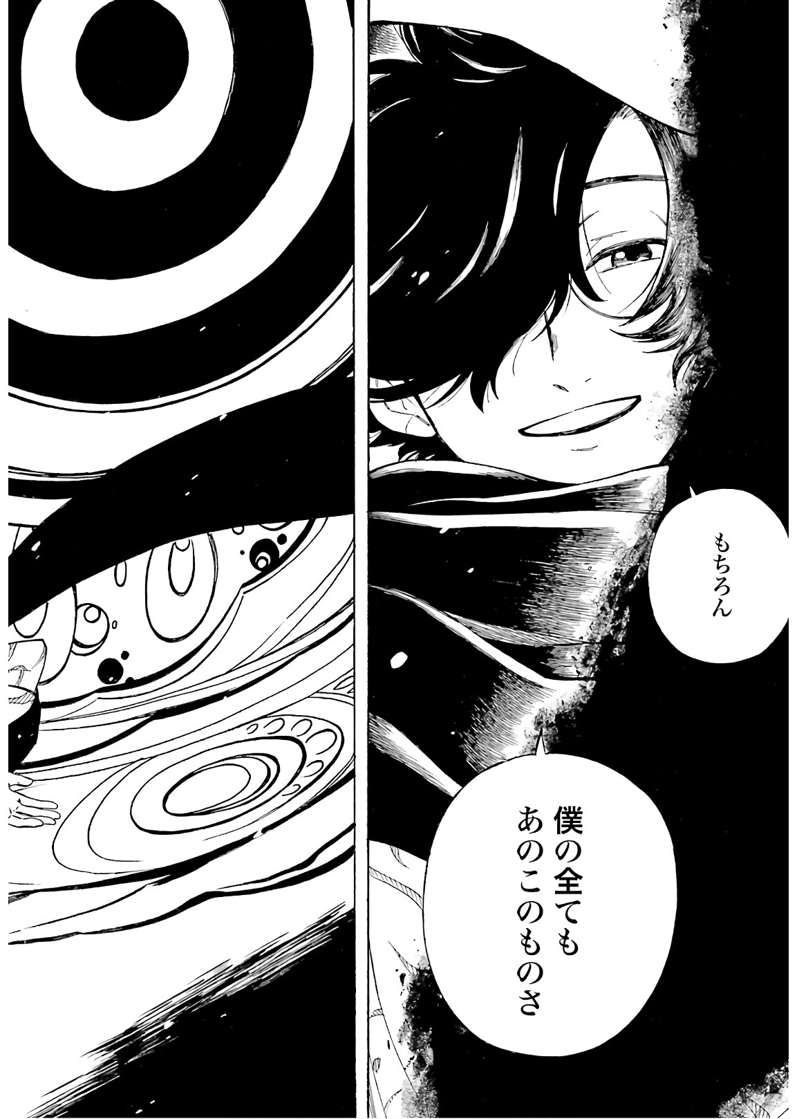 Mouryou Shoujo Chap 35 - Pic 6