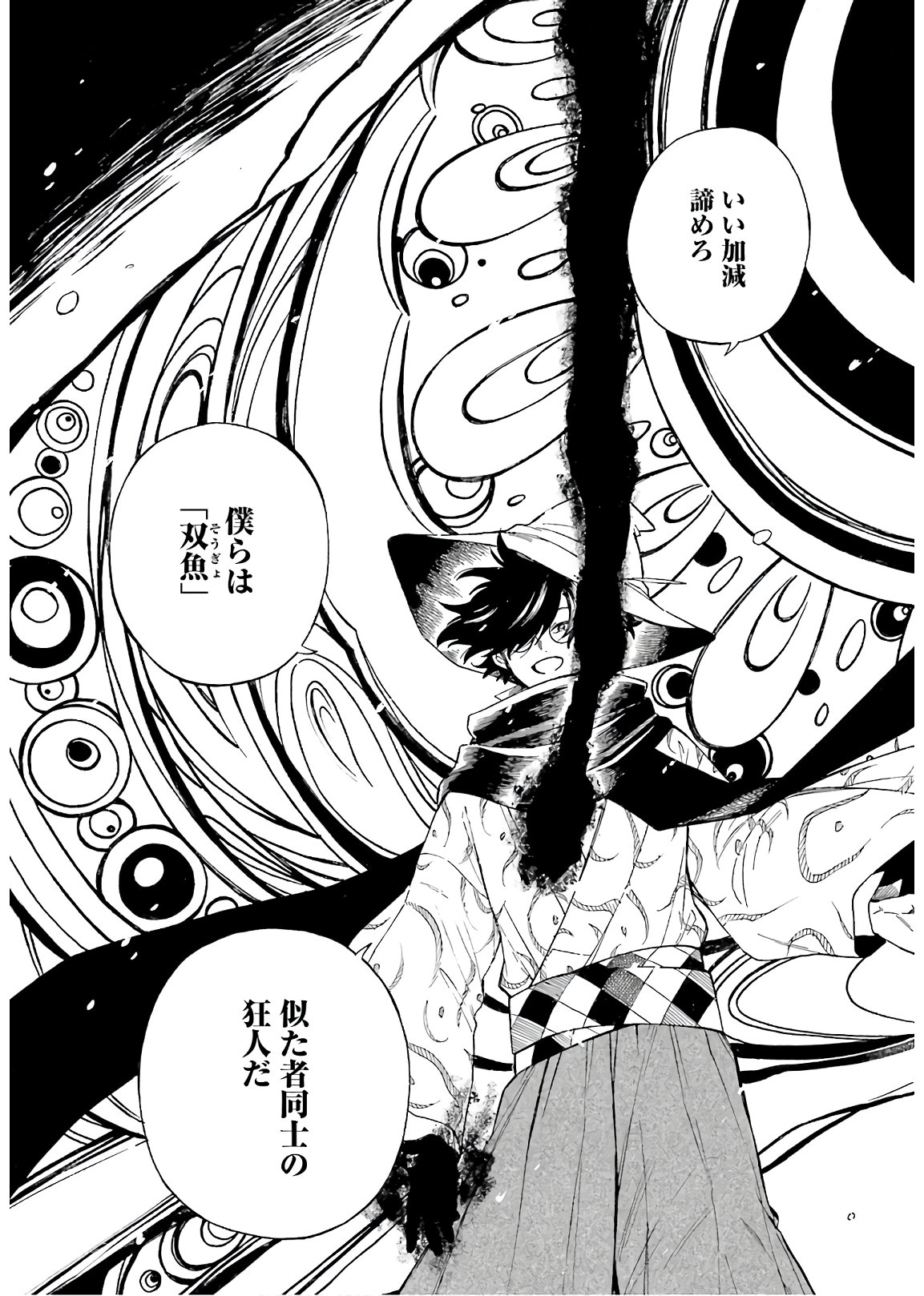 Mouryou Shoujo Chap 35 - Pic 7