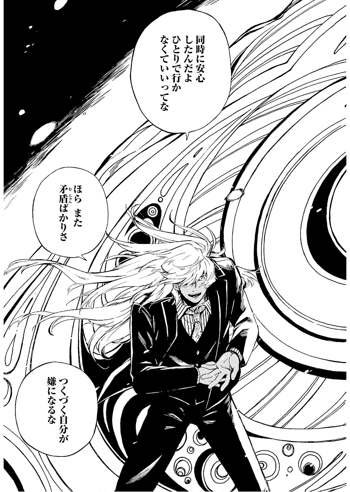 Mouryou Shoujo Chap 35 - Pic 9