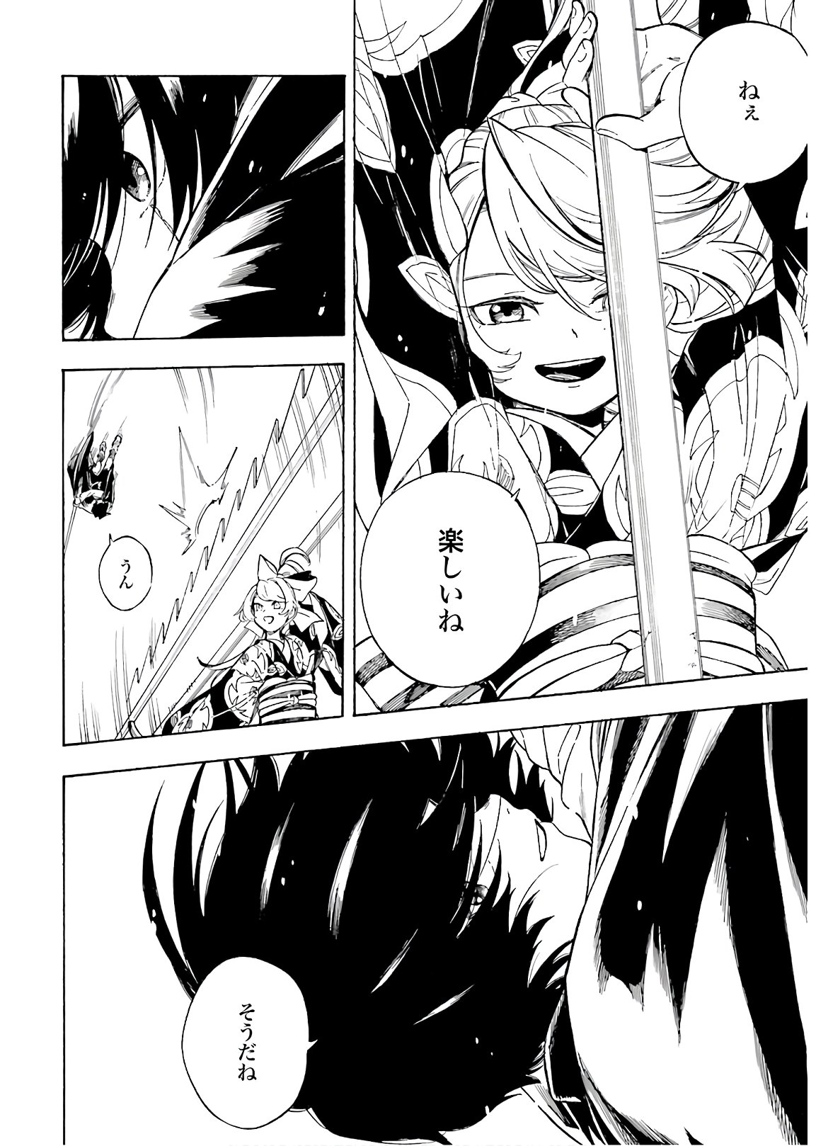 Mouryou Shoujo Chap 35 - Pic 14