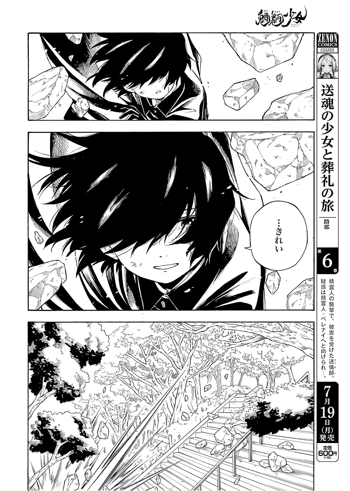 Mouryou Shoujo Chap 35 - Pic 18