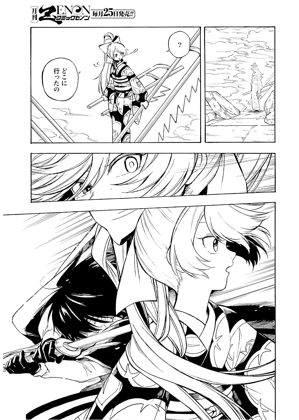 Mouryou Shoujo Chap 35 - Pic 19