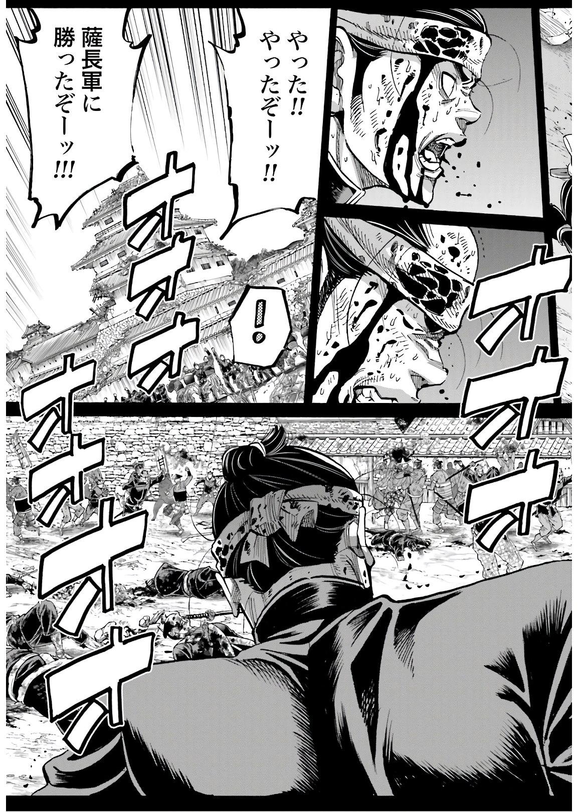 Chiruran: Shinsengumi Chinkonka Chap 128 - Pic 3