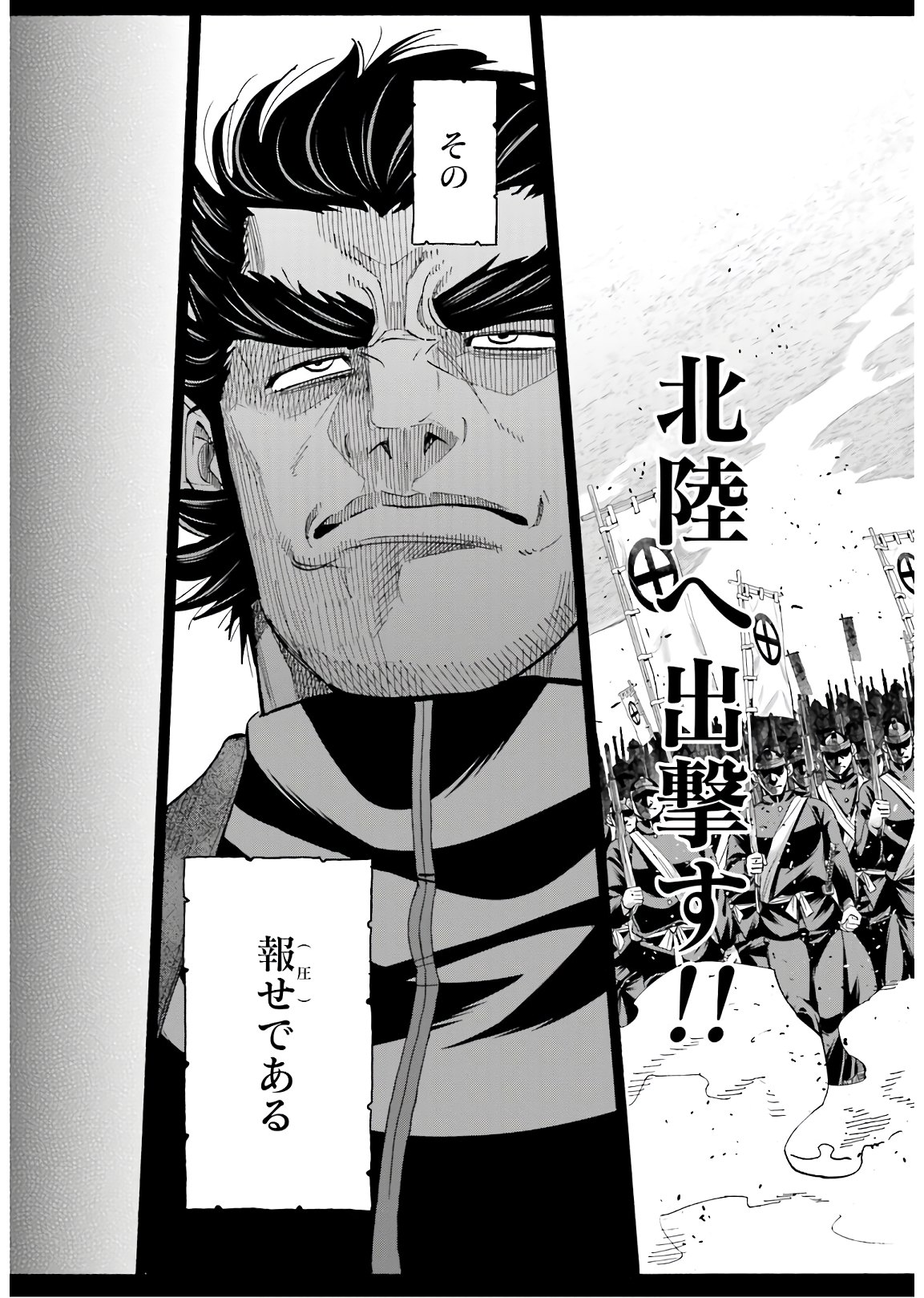 Chiruran: Shinsengumi Chinkonka Chap 128 - Pic 9