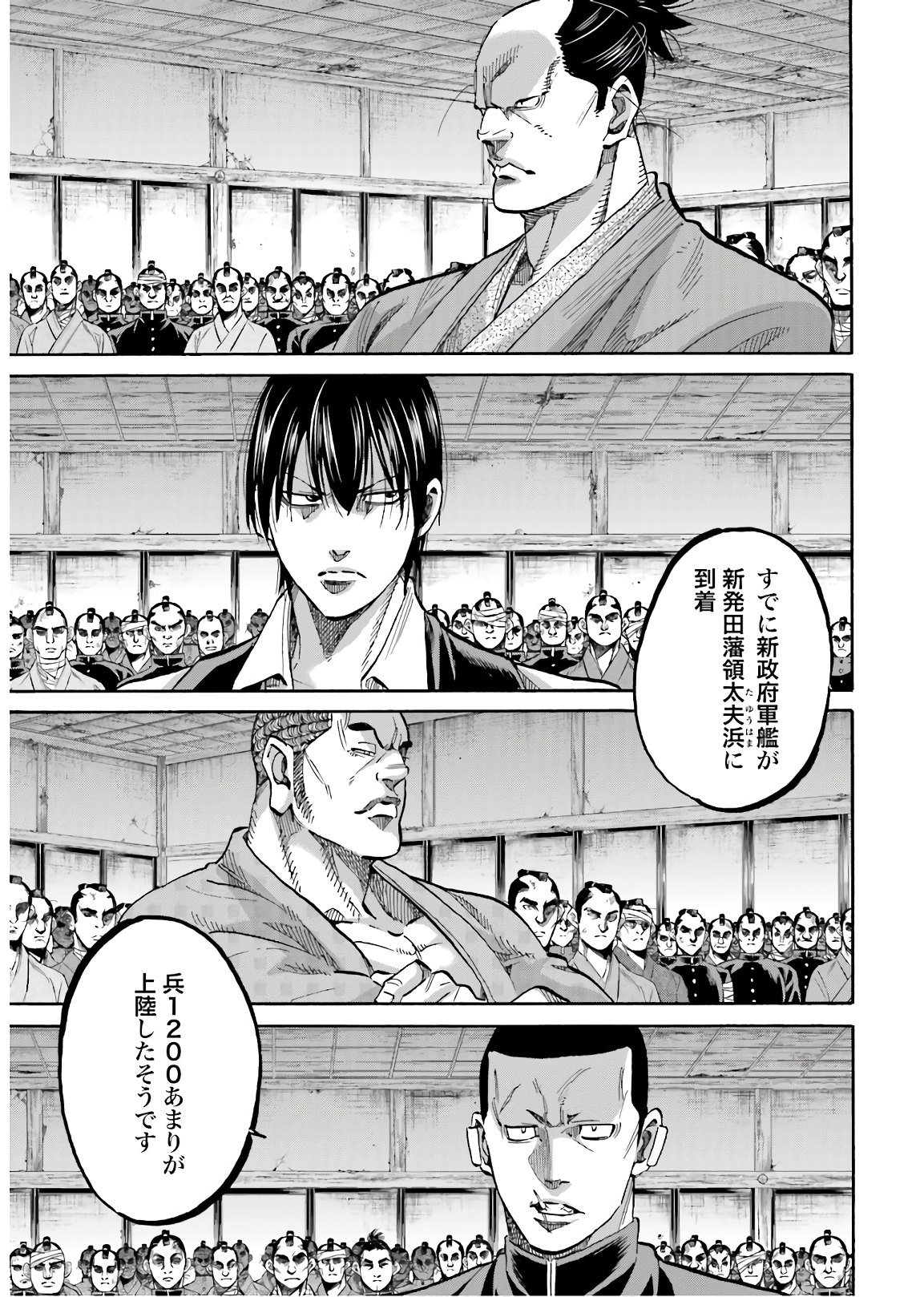 Chiruran: Shinsengumi Chinkonka Chap 128 - Pic 11