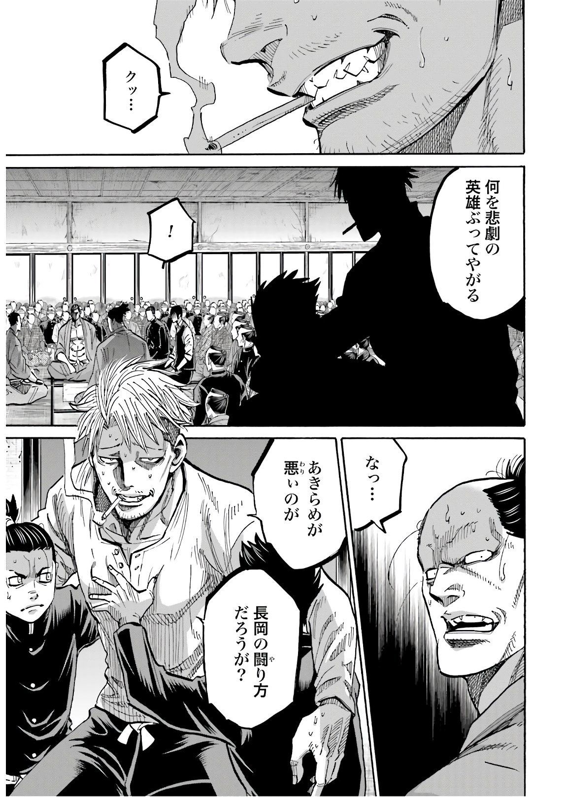 Chiruran: Shinsengumi Chinkonka Chap 128 - Pic 17