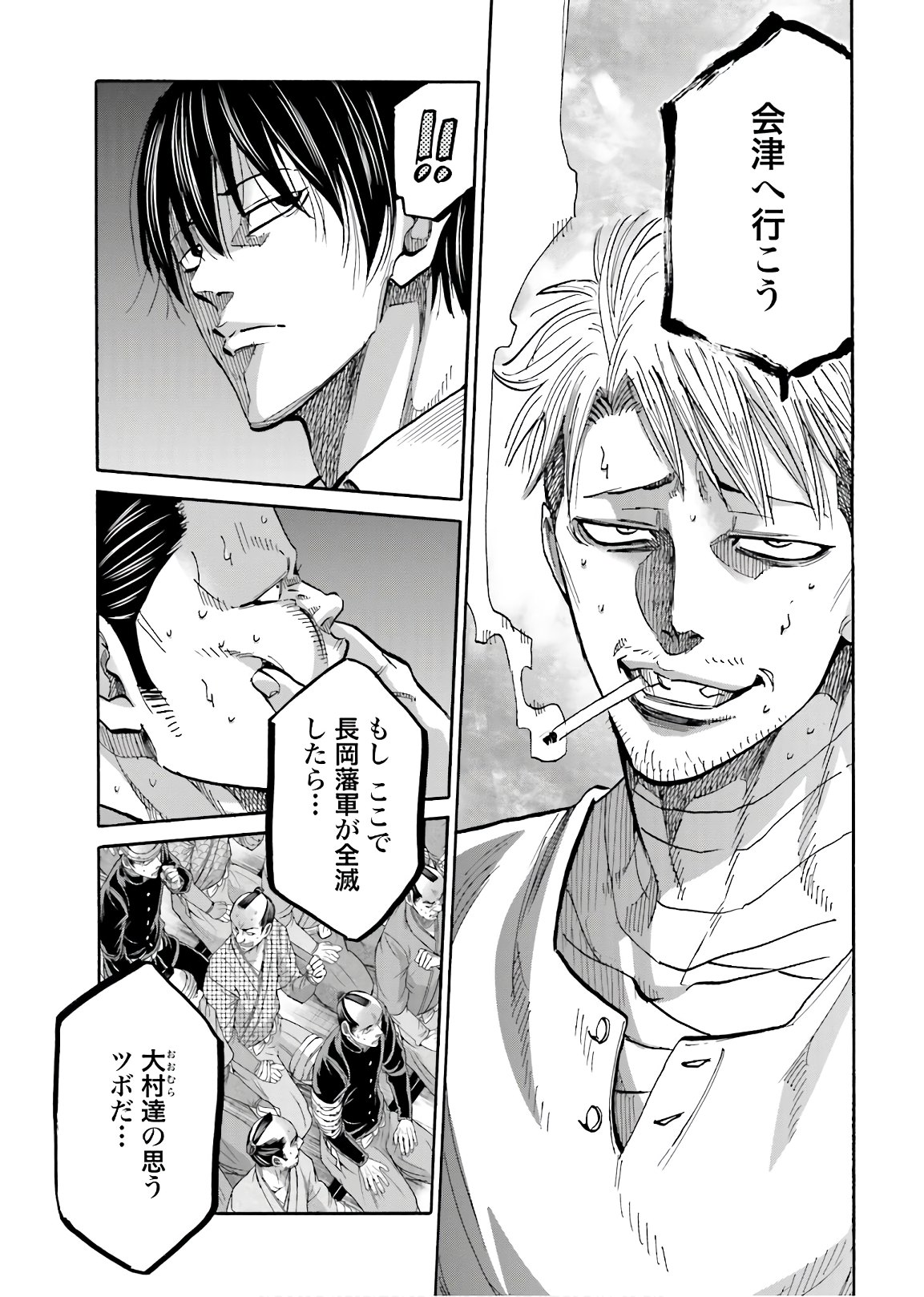 Chiruran: Shinsengumi Chinkonka Chap 128 - Pic 19