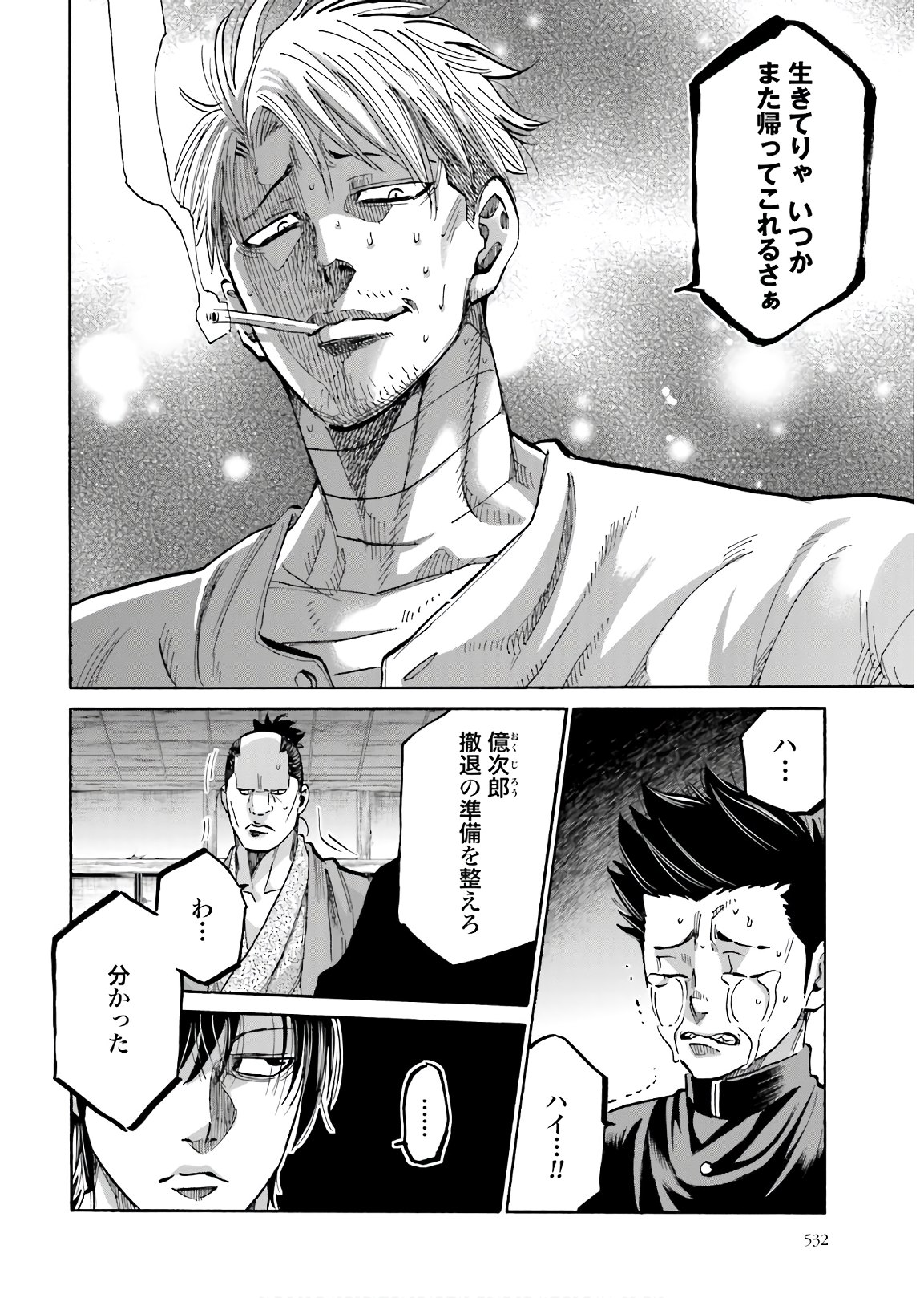 Chiruran: Shinsengumi Chinkonka Chap 128 - Pic 22