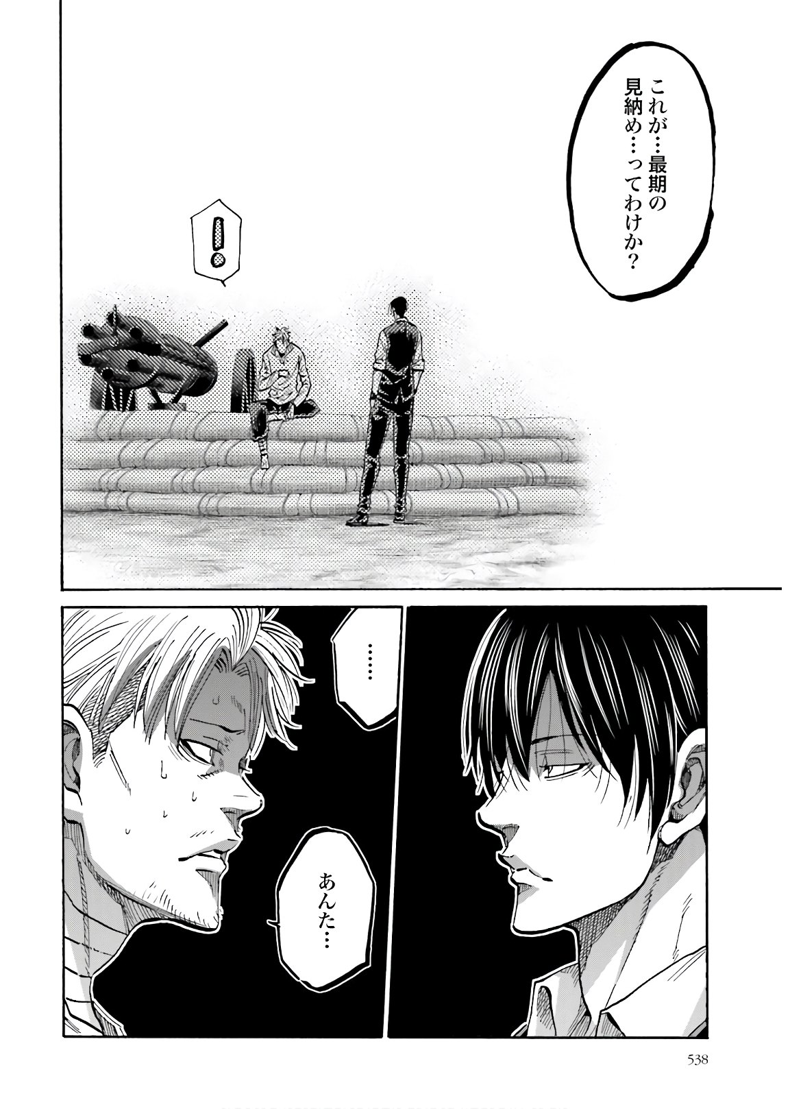 Chiruran: Shinsengumi Chinkonka Chap 128 - Pic 28