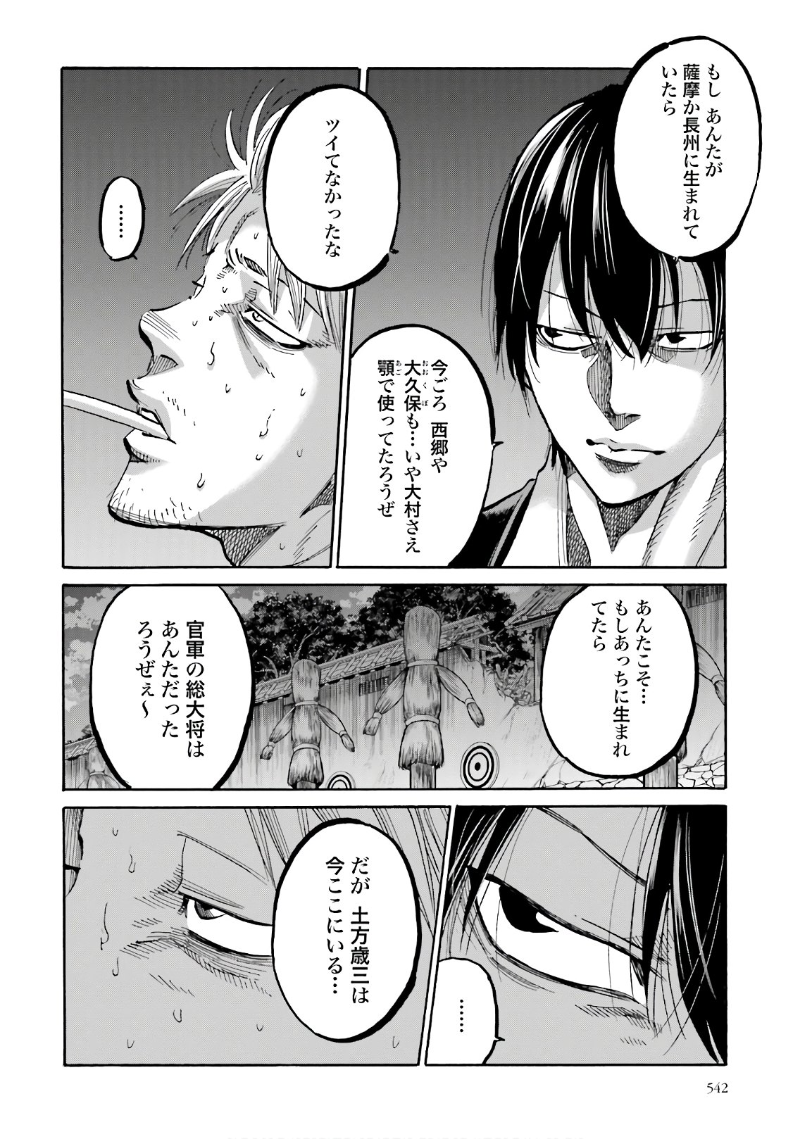 Chiruran: Shinsengumi Chinkonka Chap 128 - Pic 32
