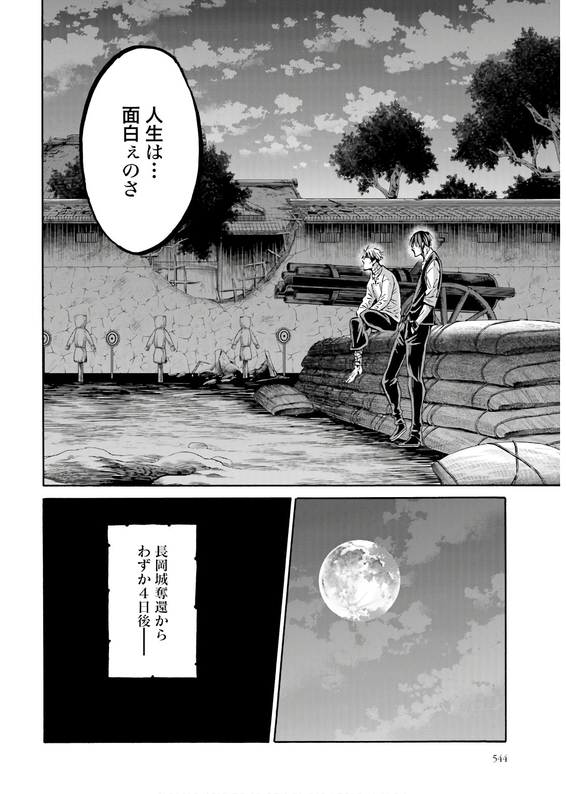 Chiruran: Shinsengumi Chinkonka Chap 128 - Pic 34