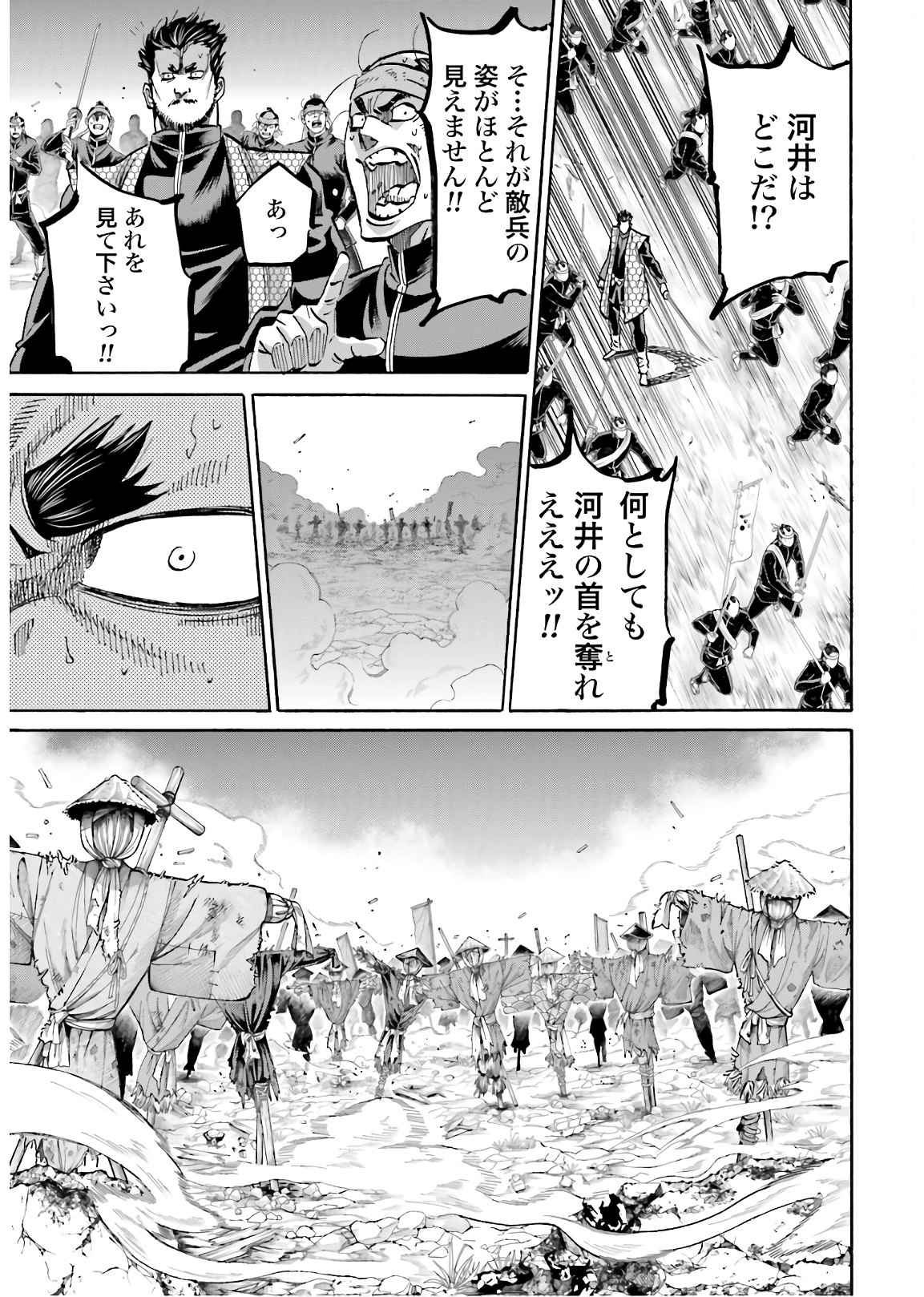 Chiruran: Shinsengumi Chinkonka Chap 128 - Pic 37