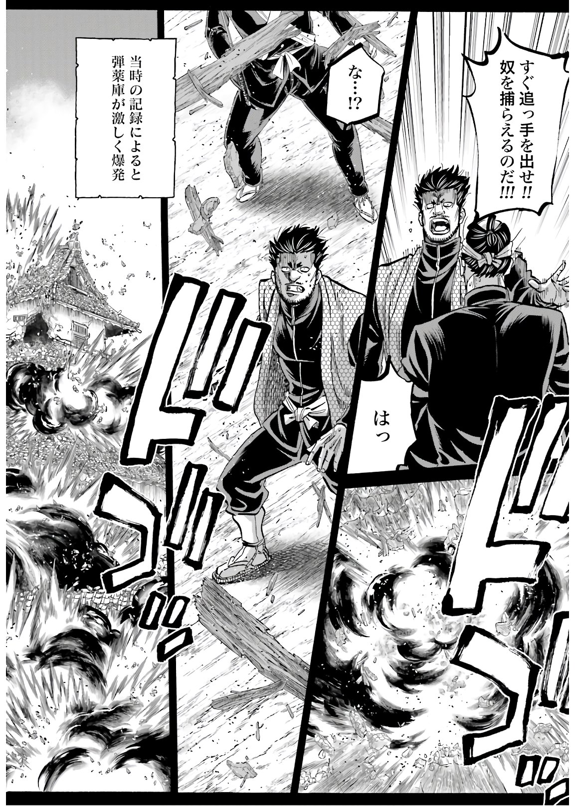 Chiruran: Shinsengumi Chinkonka Chap 128 - Pic 38