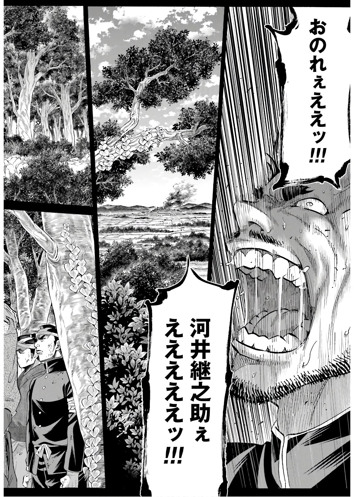 Chiruran: Shinsengumi Chinkonka Chap 128 - Pic 40