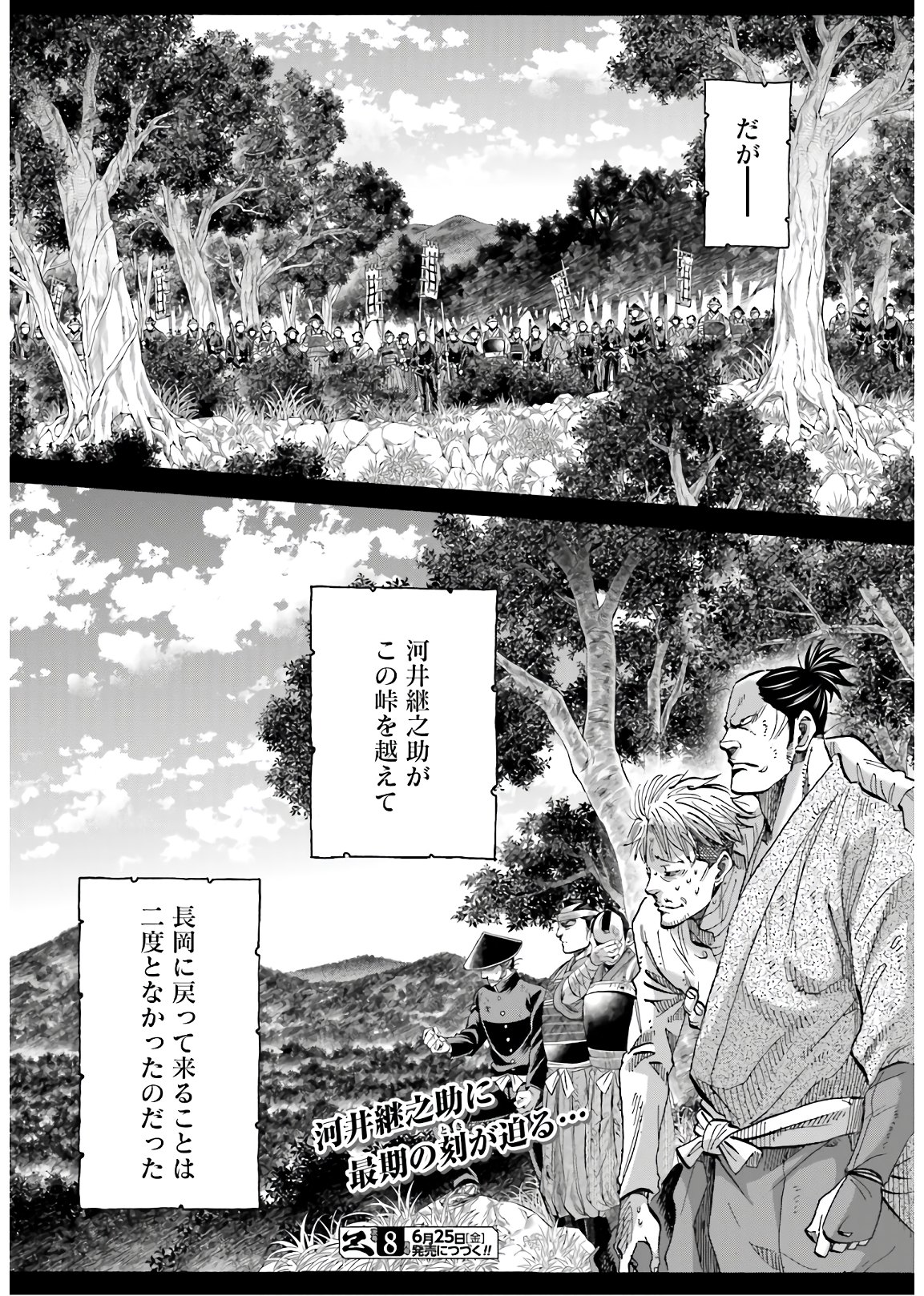 Chiruran: Shinsengumi Chinkonka Chap 128 - Pic 41