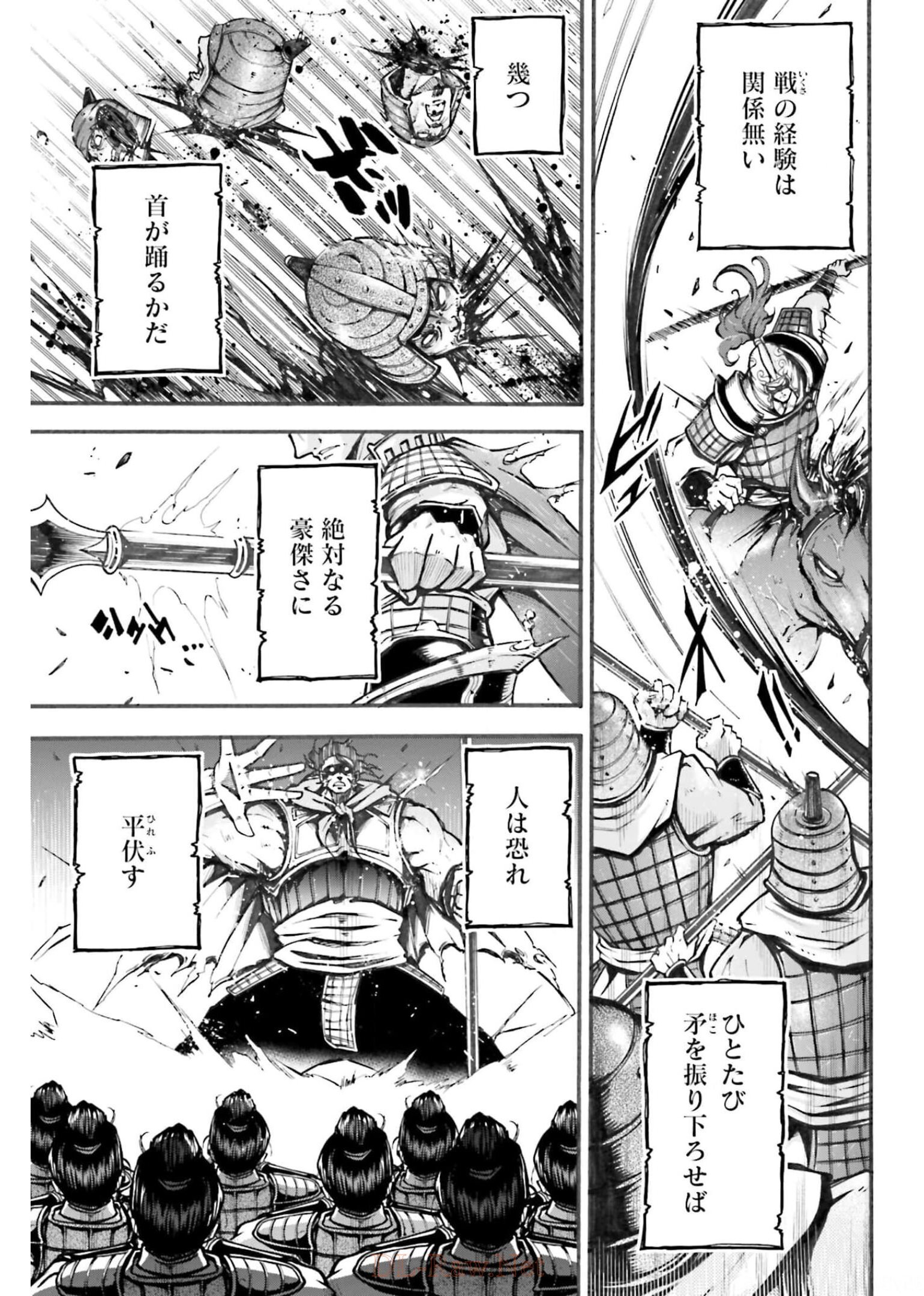 Shuumatsu no Valkyrie Ibun: Ryo Fu Housen Hishouden Chapter 1 page 5 - nihonkuni.com