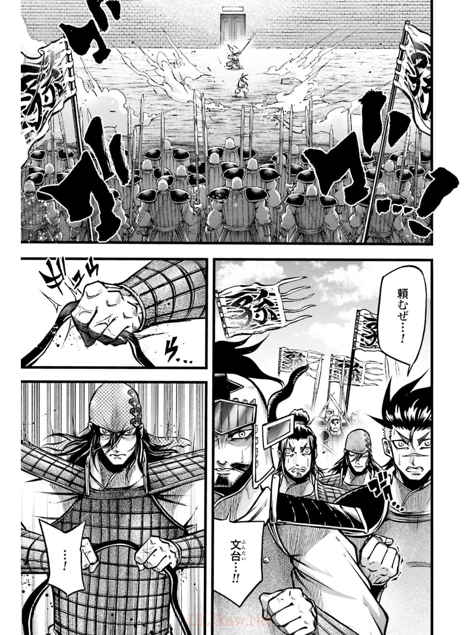 Shuumatsu no Valkyrie Ibun: Ryo Fu Housen Hishouden Chapter 9 page 5 - nihonkuni.com