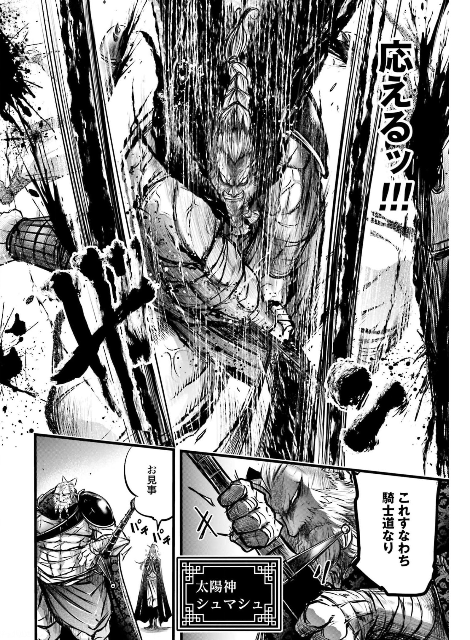 Shuumatsu no Valkyrie Ibun: Ryo Fu Housen Hishouden Chapter 11 page 24 - nihonkuni.com