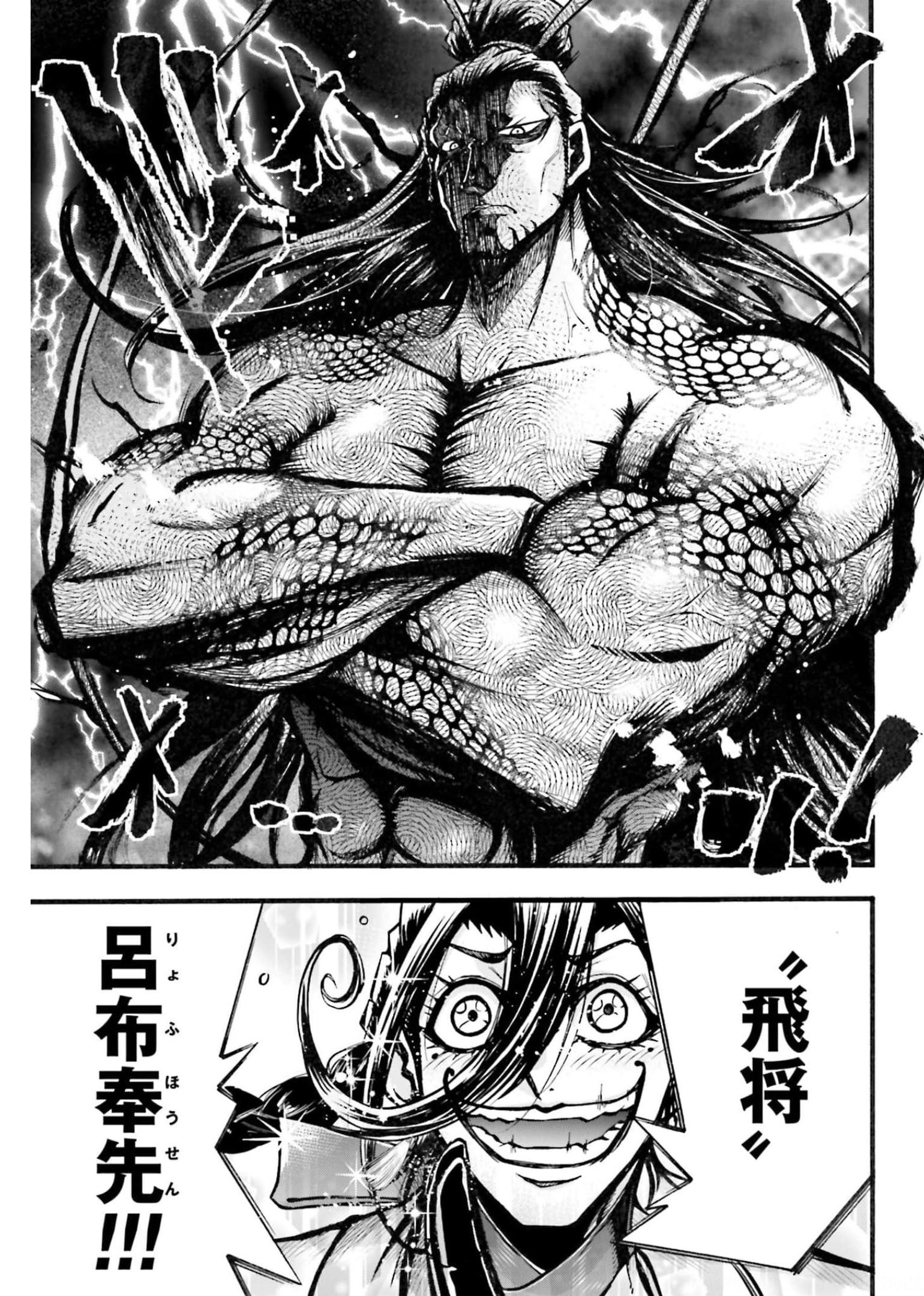 Shuumatsu no Valkyrie Ibun: Ryo Fu Housen Hishouden Chapter 3 page 7 - nihonkuni.com
