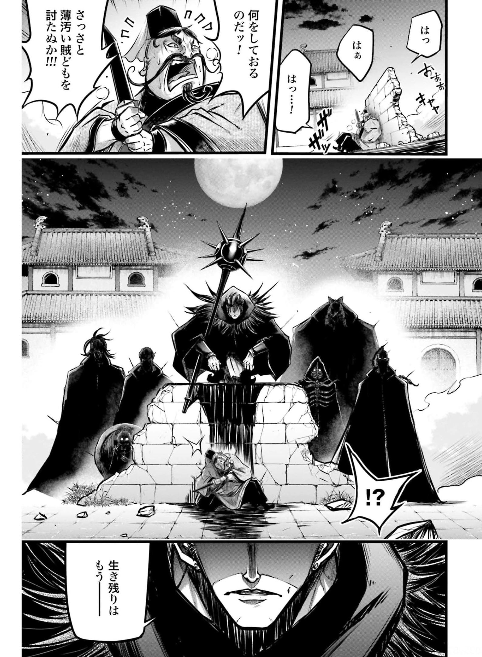 Shuumatsu no Valkyrie Ibun: Ryo Fu Housen Hishouden Chapter 11 page 25 - nihonkuni.com
