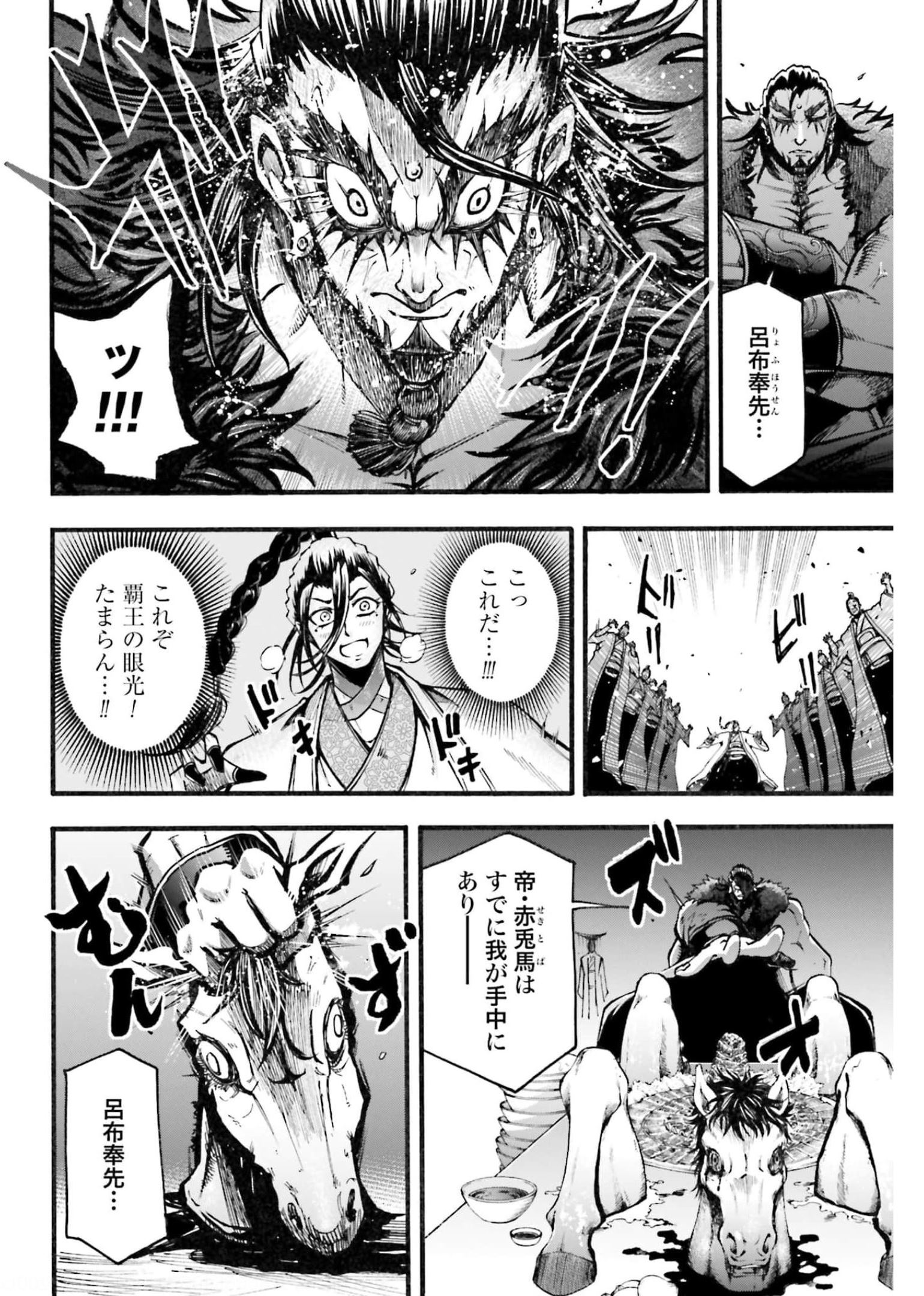 Shuumatsu no Valkyrie Ibun: Ryo Fu Housen Hishouden Chapter 3 page 8 - nihonkuni.com
