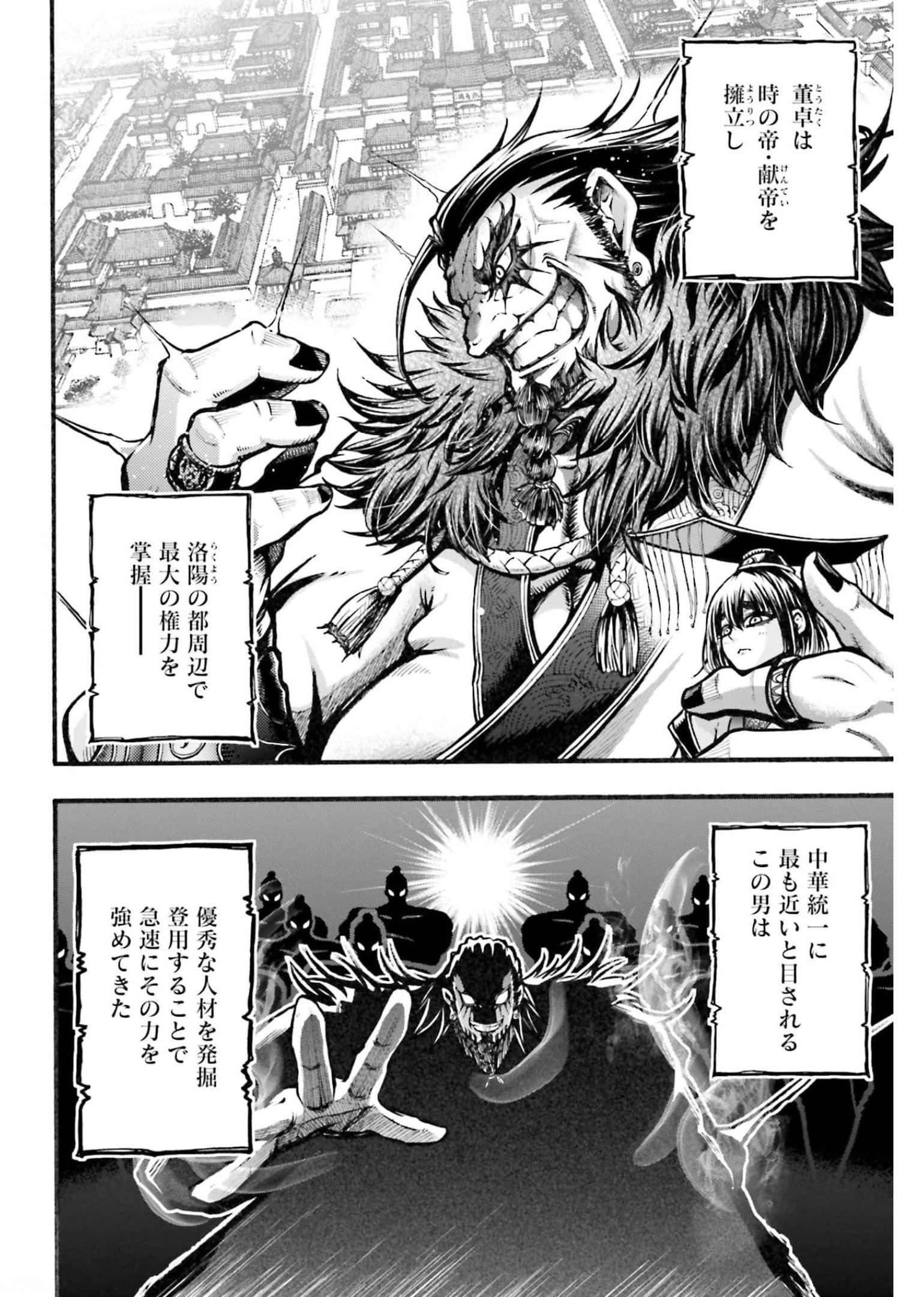 Shuumatsu no Valkyrie Ibun: Ryo Fu Housen Hishouden Chapter 3 page 10 - nihonkuni.com