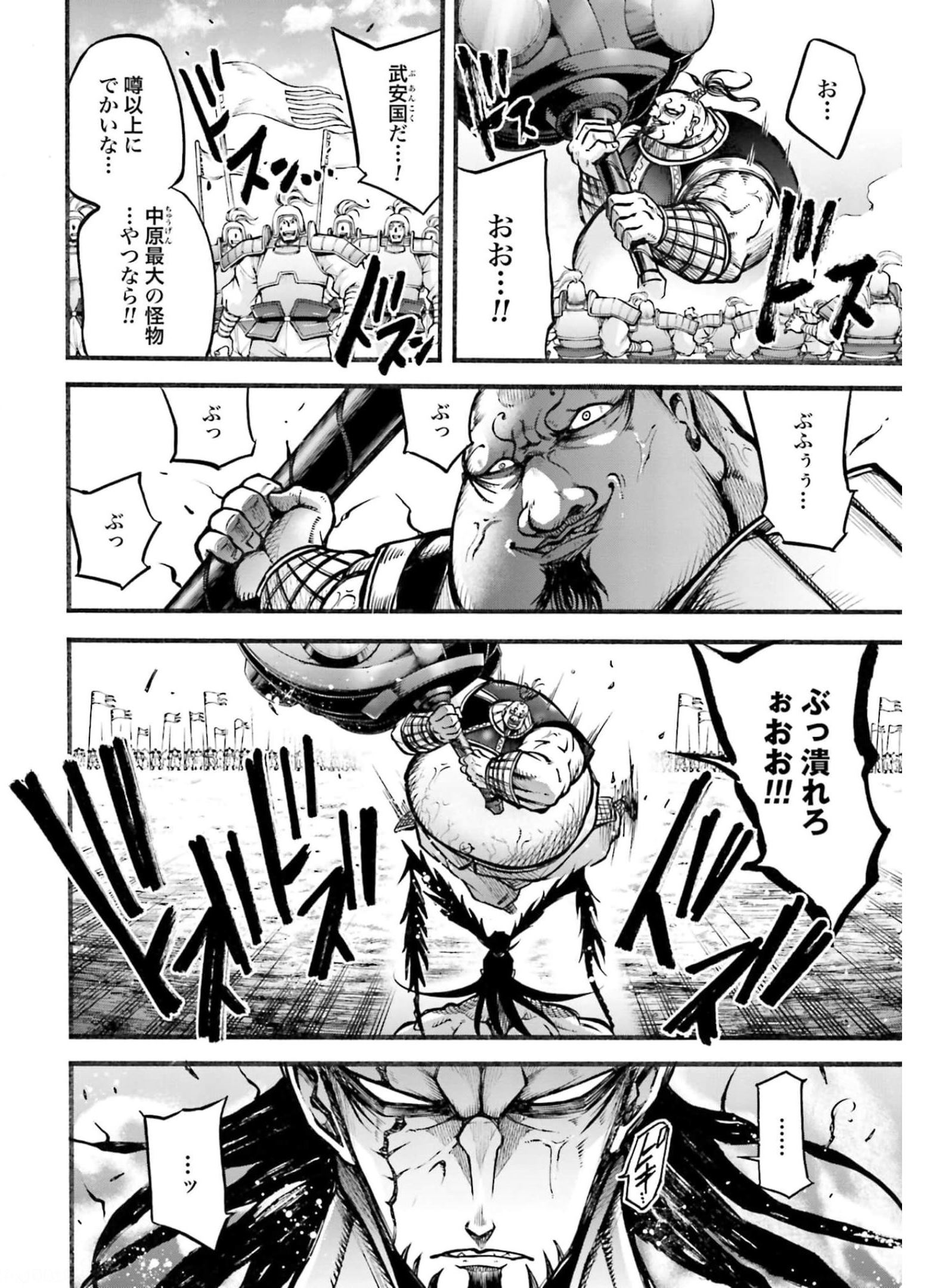 Shuumatsu no Valkyrie Ibun: Ryo Fu Housen Hishouden Chapter 7 page 35 - nihonkuni.com