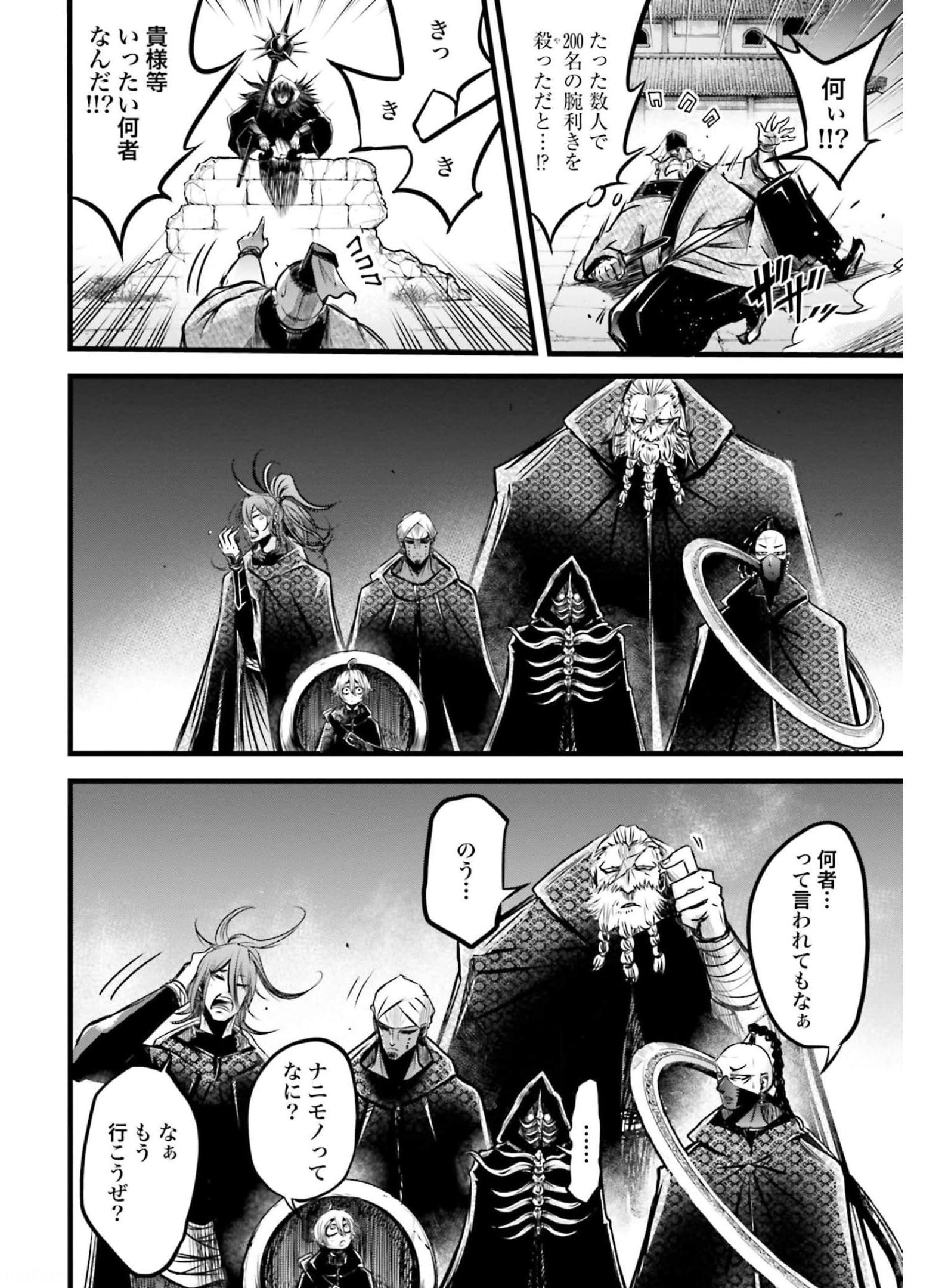 Shuumatsu no Valkyrie Ibun: Ryo Fu Housen Hishouden Chapter 11 page 28 - nihonkuni.com