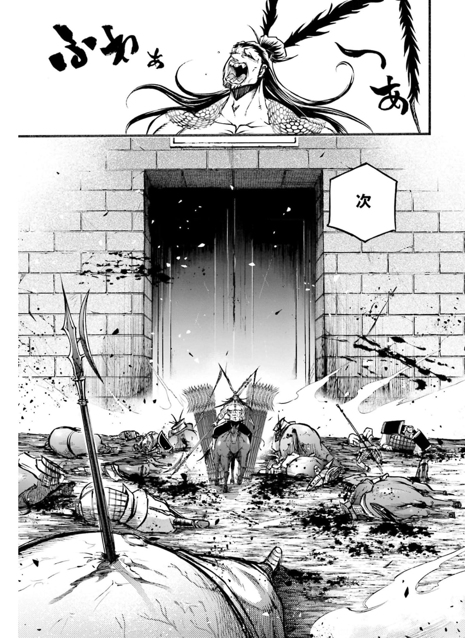 Shuumatsu no Valkyrie Ibun: Ryo Fu Housen Hishouden Chapter 7 page 38 - nihonkuni.com