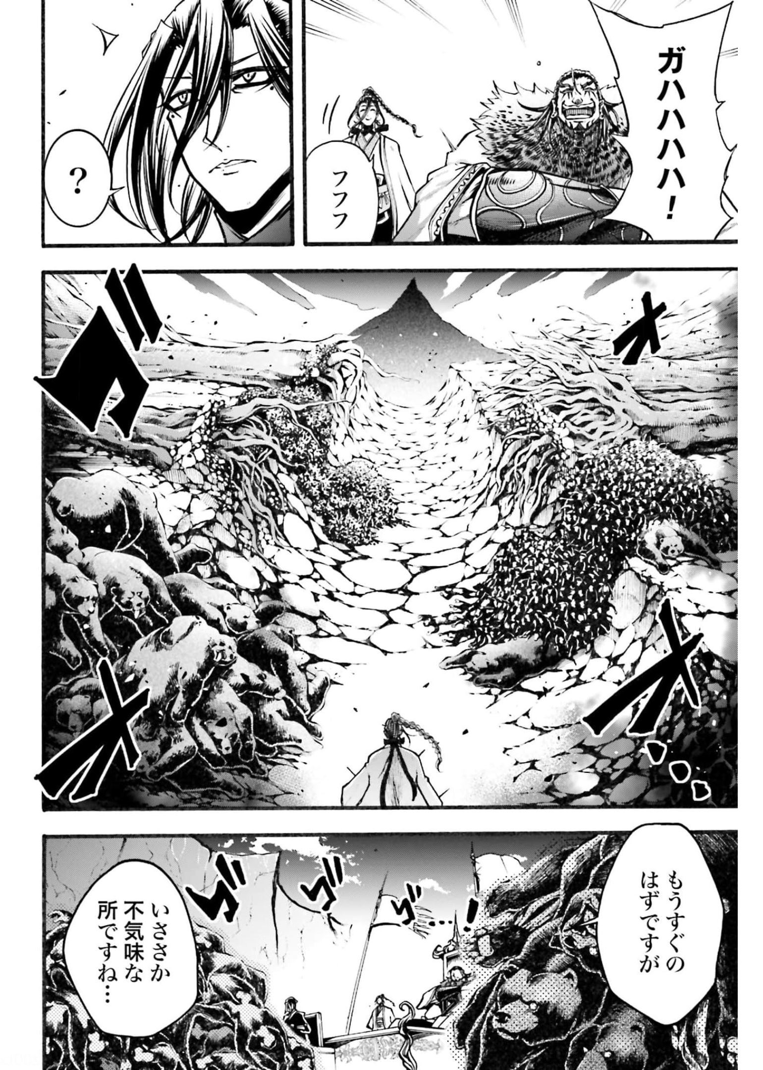 Shuumatsu no Valkyrie Ibun: Ryo Fu Housen Hishouden Chapter 3 page 14 - nihonkuni.com
