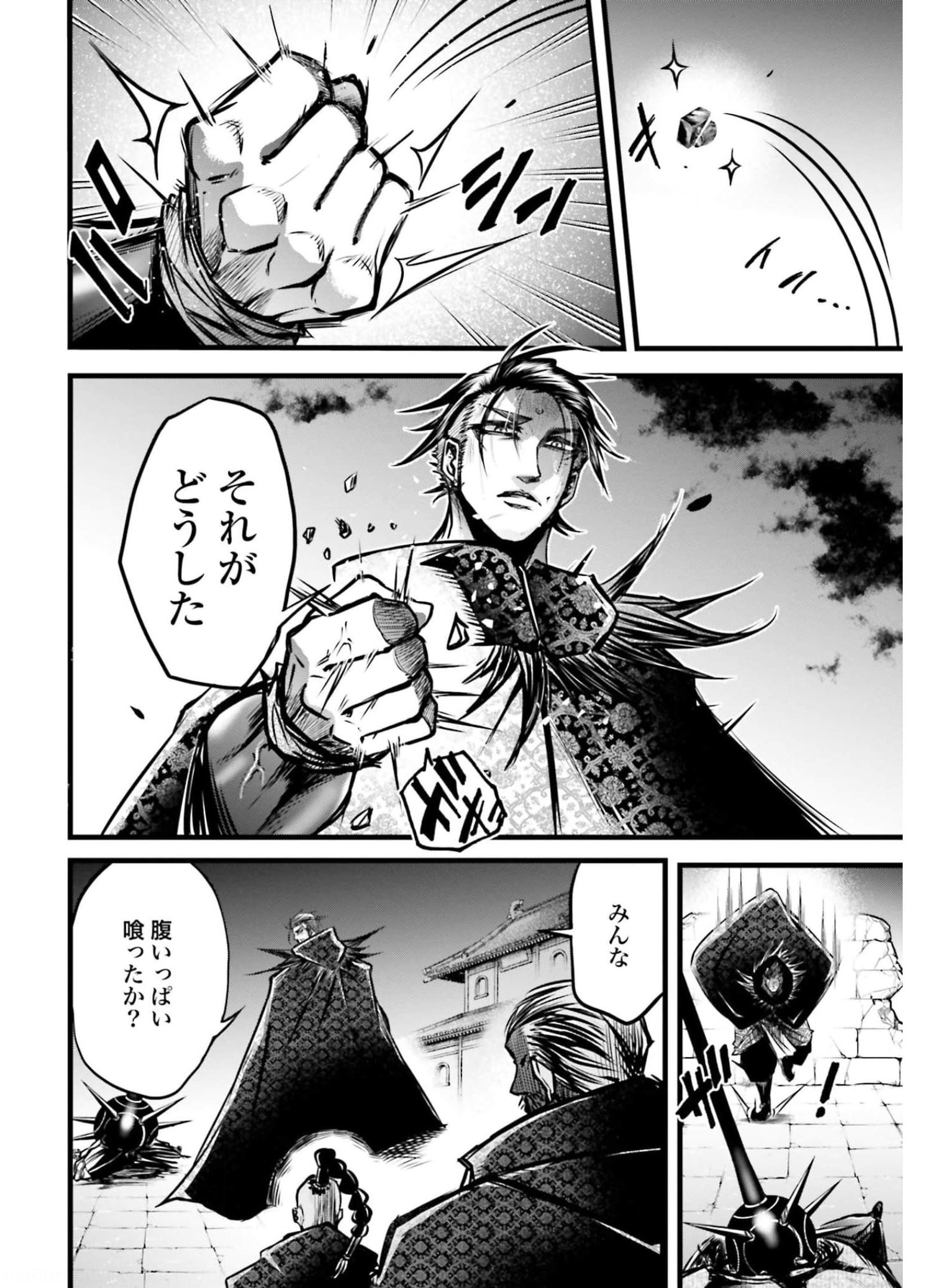 Shuumatsu no Valkyrie Ibun: Ryo Fu Housen Hishouden Chapter 11 page 32 - nihonkuni.com