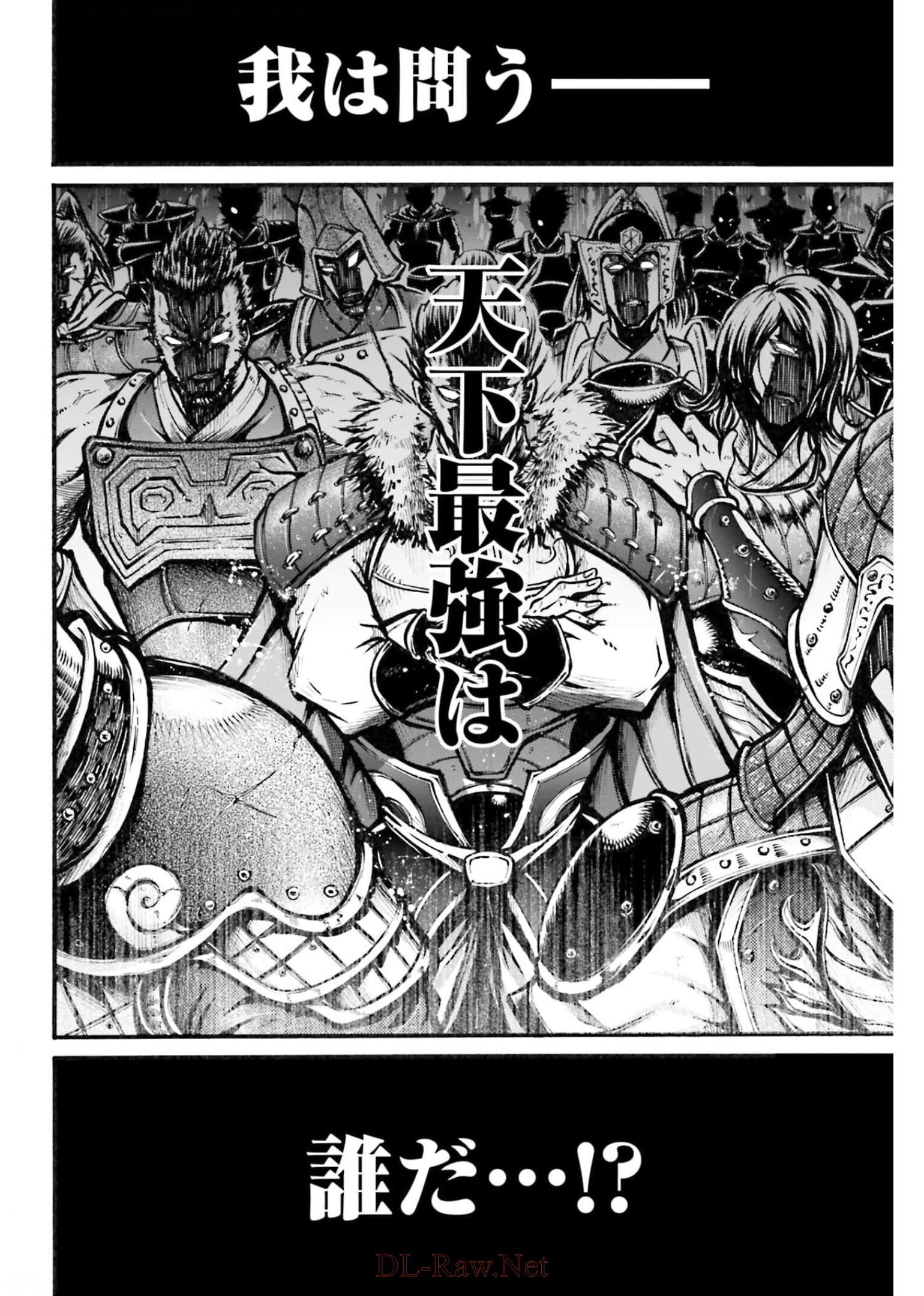 Shuumatsu no Valkyrie Ibun: Ryo Fu Housen Hishouden Chapter 1 page 6 - nihonkuni.com