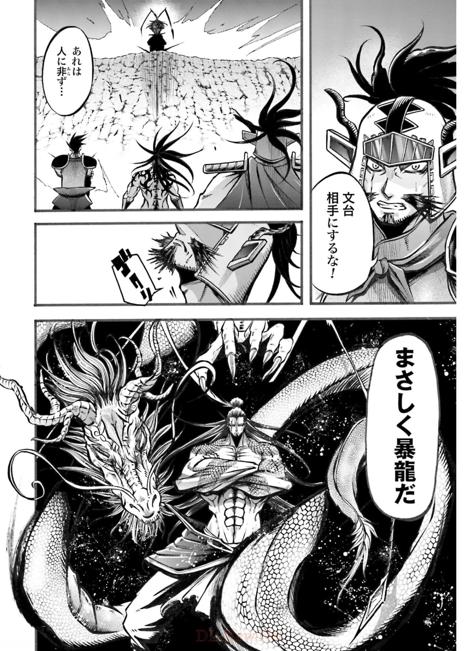 Shuumatsu no Valkyrie Ibun: Ryo Fu Housen Hishouden Chapter 5 page 6 - nihonkuni.com