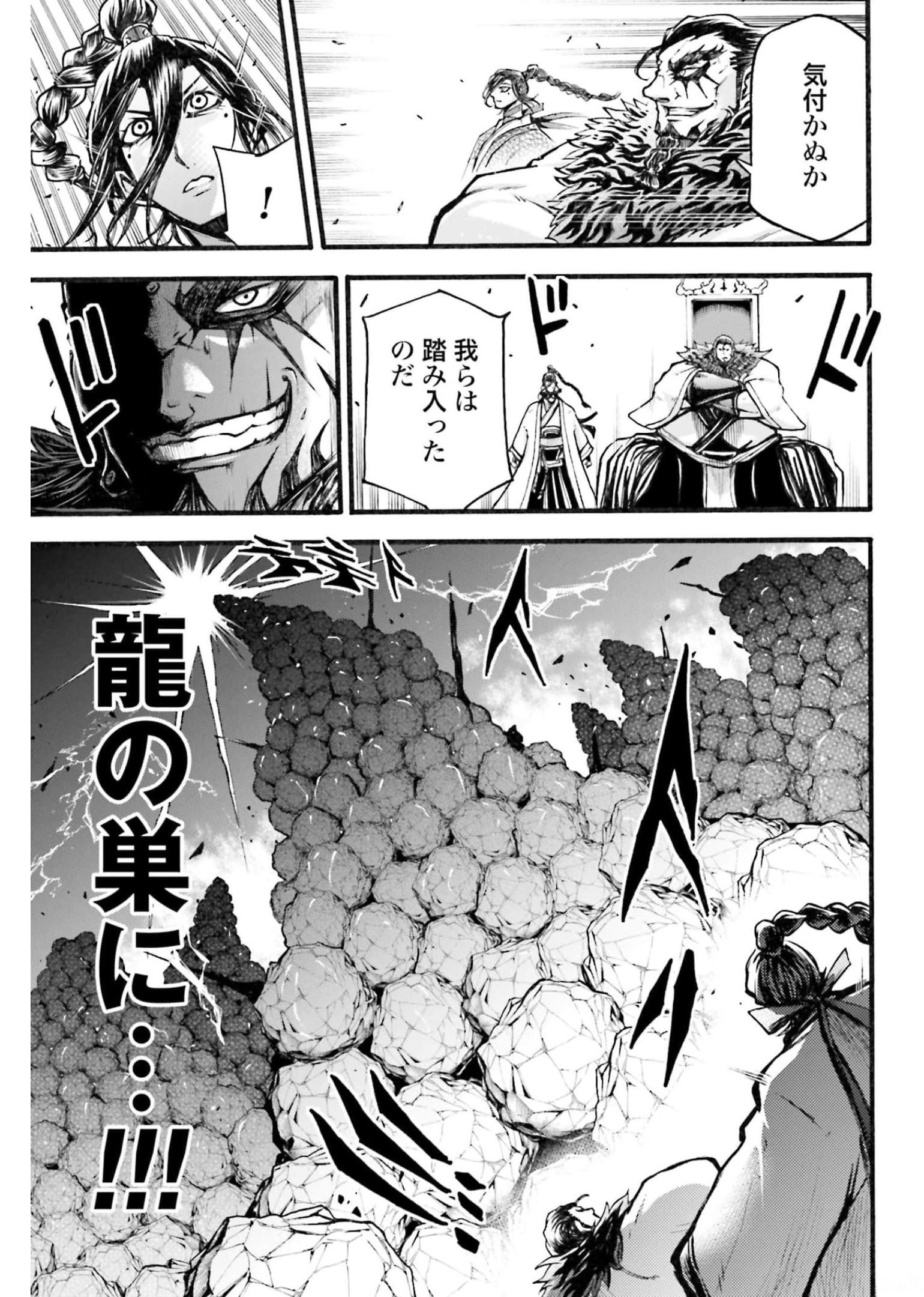 Shuumatsu no Valkyrie Ibun: Ryo Fu Housen Hishouden Chapter 3 page 15 - nihonkuni.com