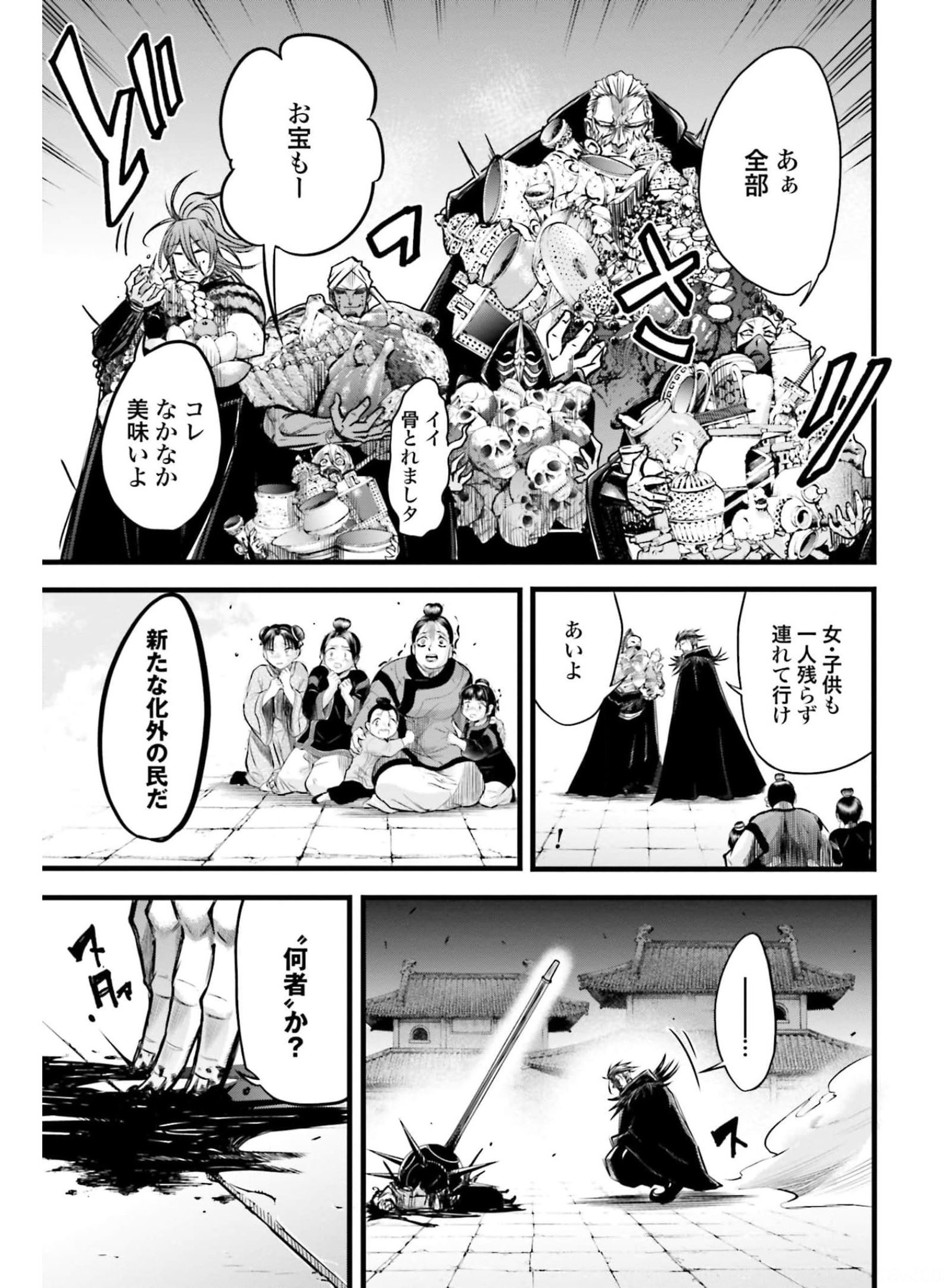 Shuumatsu no Valkyrie Ibun: Ryo Fu Housen Hishouden Chapter 11 page 33 - nihonkuni.com