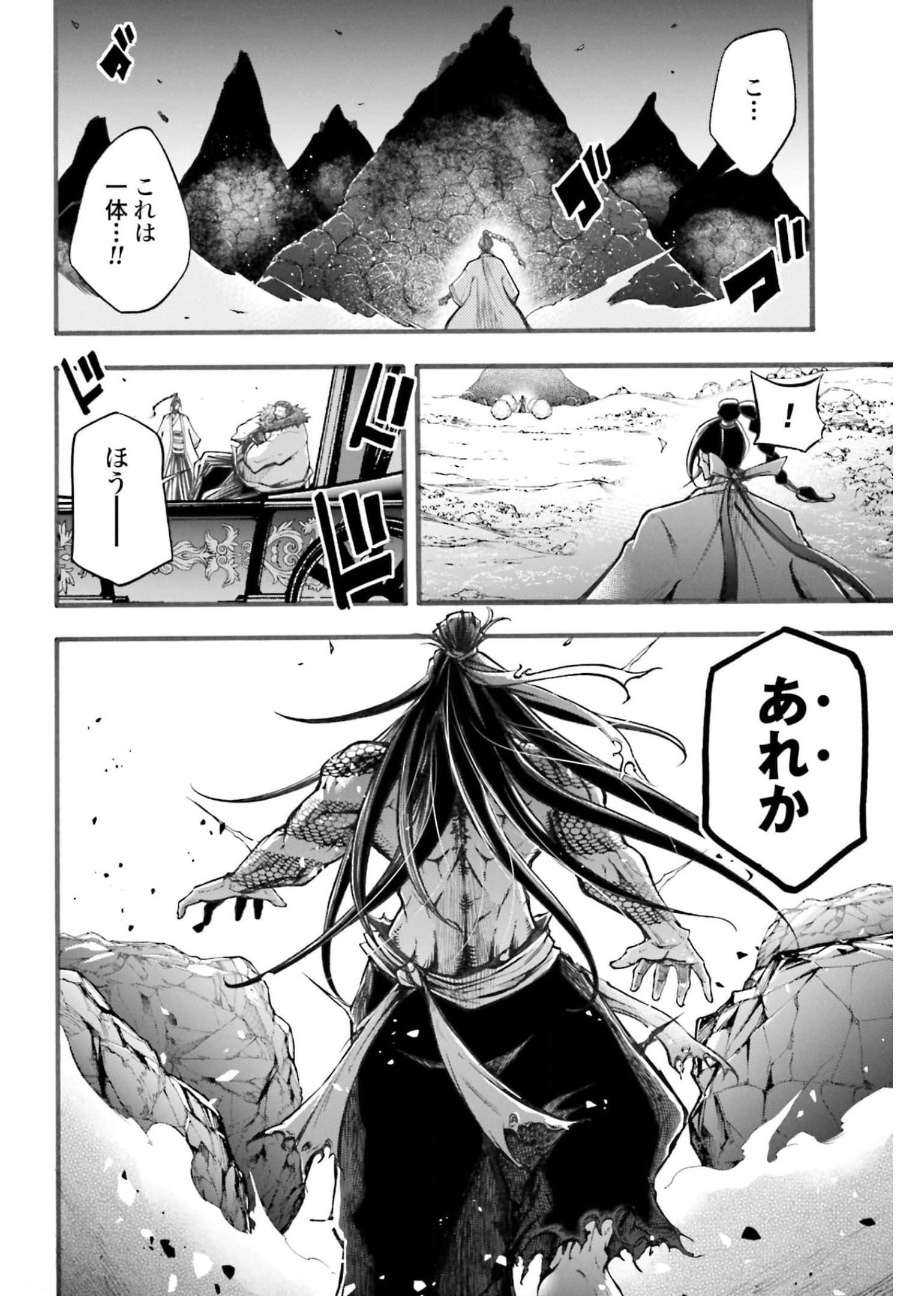 Shuumatsu no Valkyrie Ibun: Ryo Fu Housen Hishouden Chapter 3 page 16 - nihonkuni.com