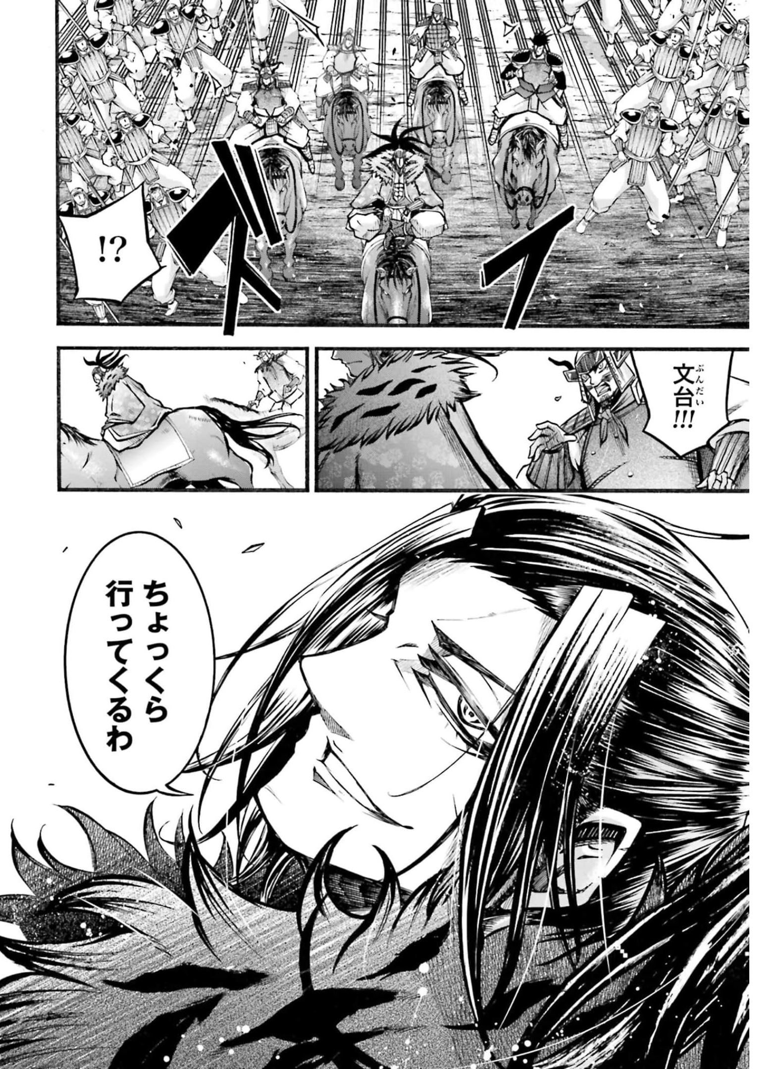 Shuumatsu no Valkyrie Ibun: Ryo Fu Housen Hishouden Chapter 7 page 41 - nihonkuni.com