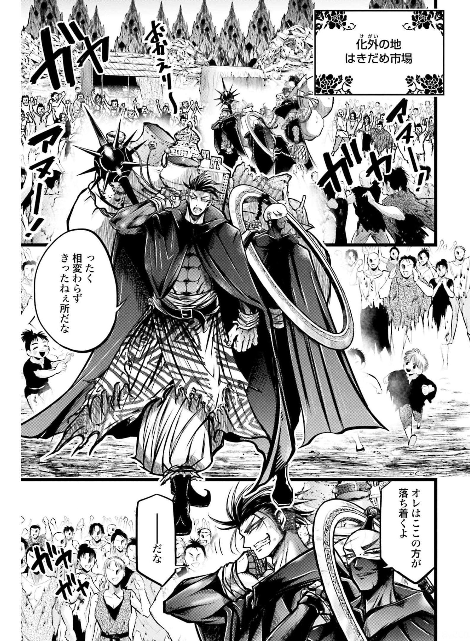 Shuumatsu no Valkyrie Ibun: Ryo Fu Housen Hishouden Chapter 11 page 35 - nihonkuni.com