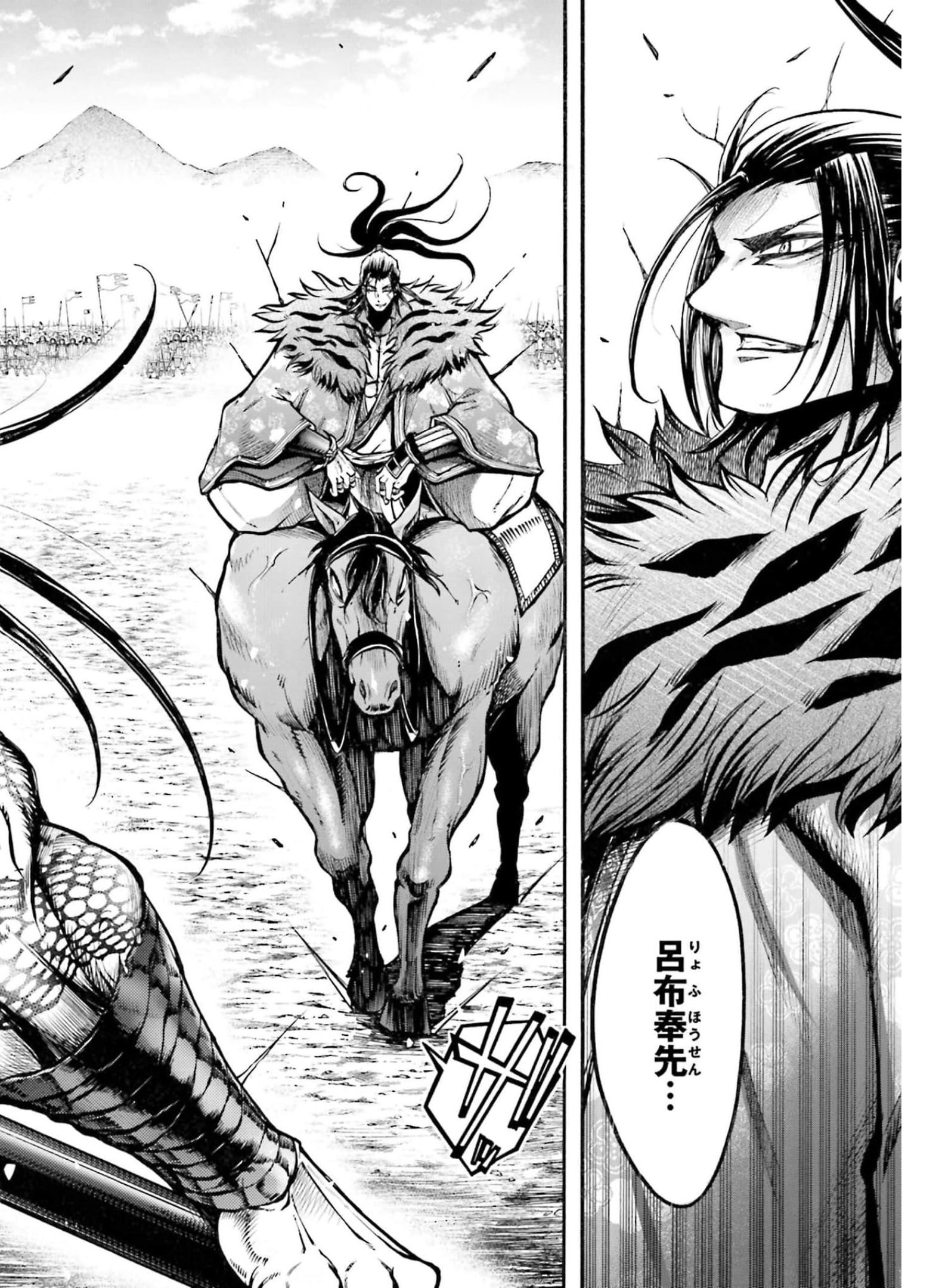 Shuumatsu no Valkyrie Ibun: Ryo Fu Housen Hishouden Chapter 7 page 43 - nihonkuni.com