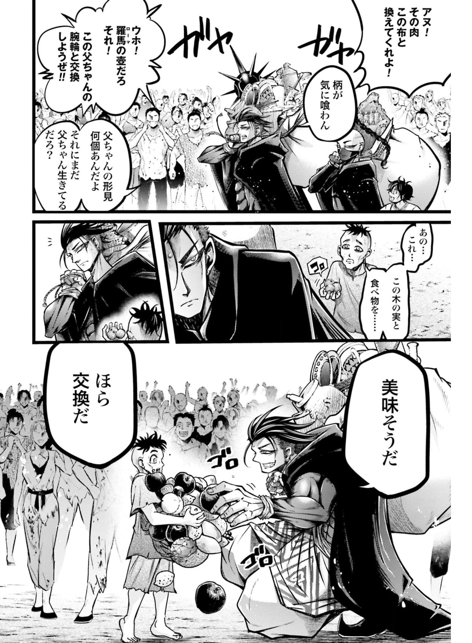 Shuumatsu no Valkyrie Ibun: Ryo Fu Housen Hishouden Chapter 11 page 36 - nihonkuni.com