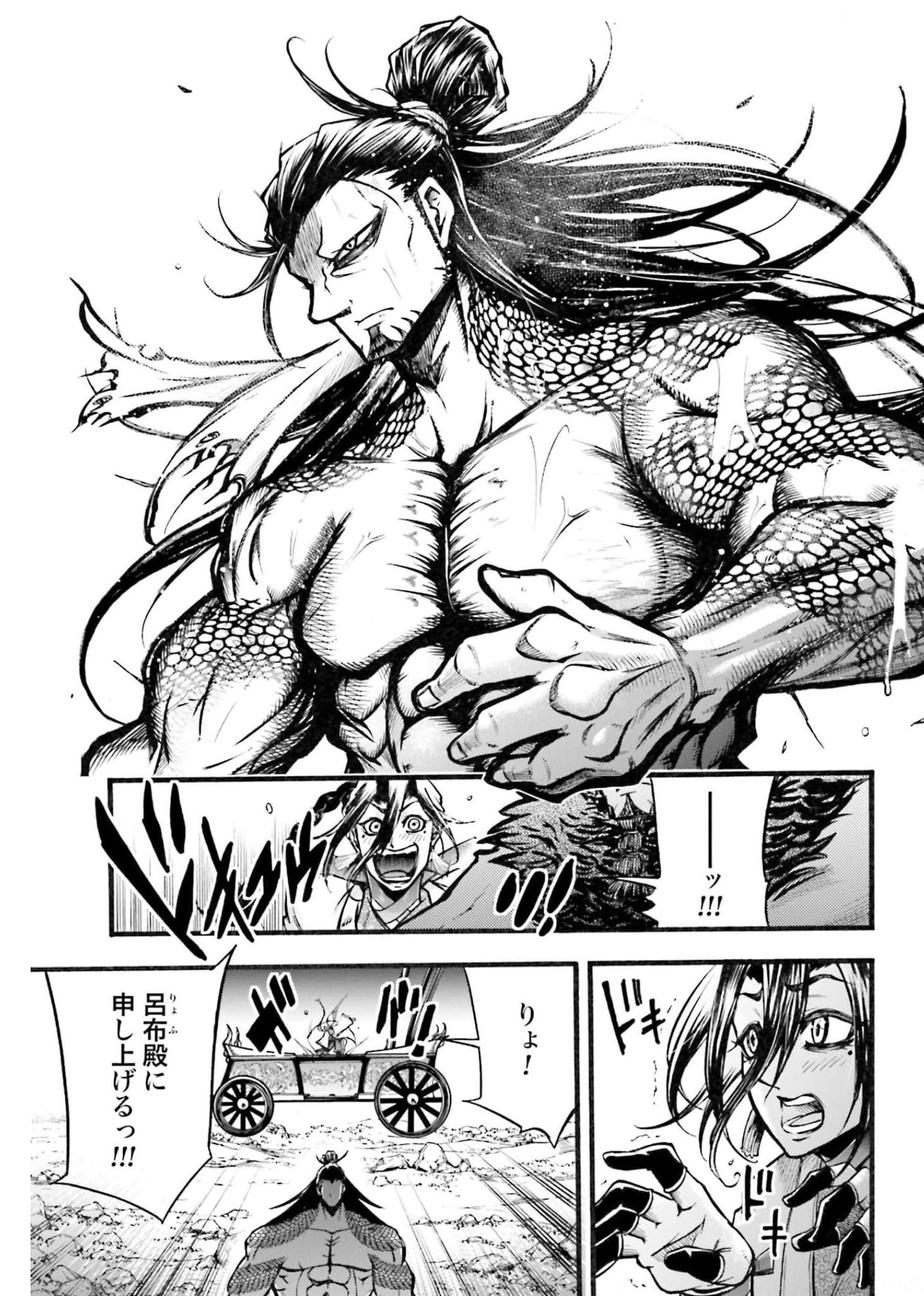 Shuumatsu no Valkyrie Ibun: Ryo Fu Housen Hishouden Chapter 3 page 19 - nihonkuni.com
