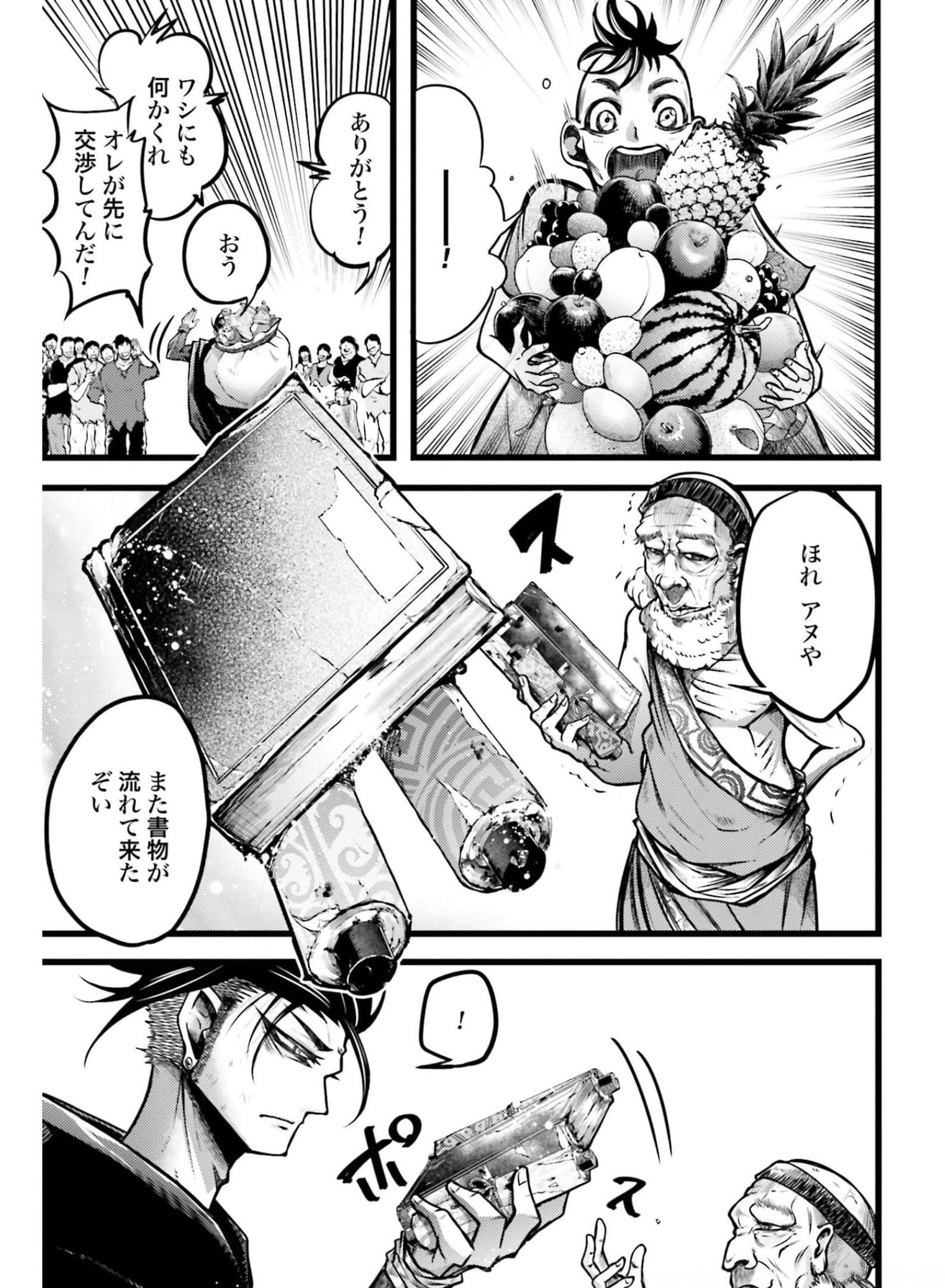 Shuumatsu no Valkyrie Ibun: Ryo Fu Housen Hishouden Chapter 11 page 37 - nihonkuni.com