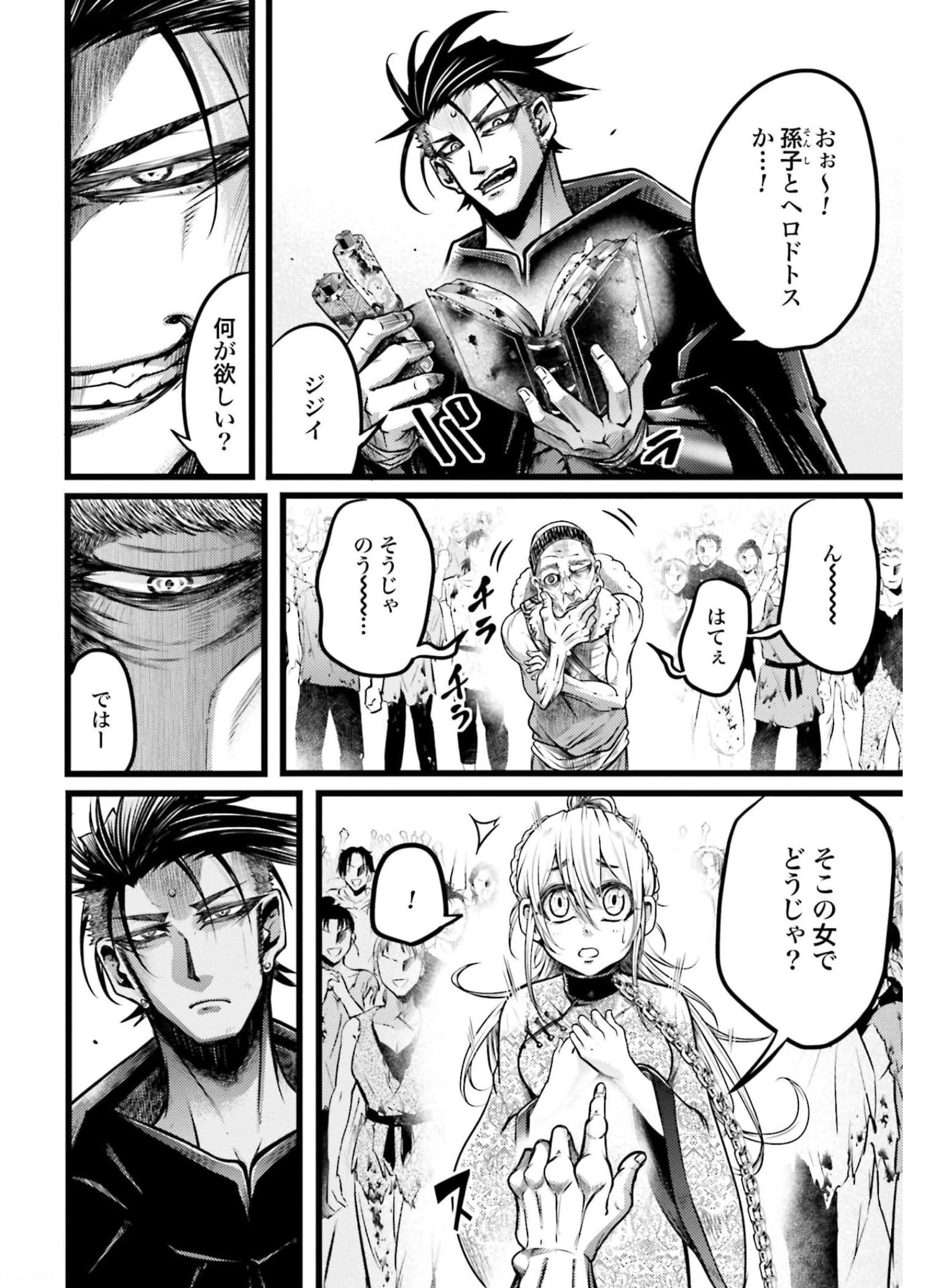 Shuumatsu no Valkyrie Ibun: Ryo Fu Housen Hishouden Chapter 11 page 38 - nihonkuni.com