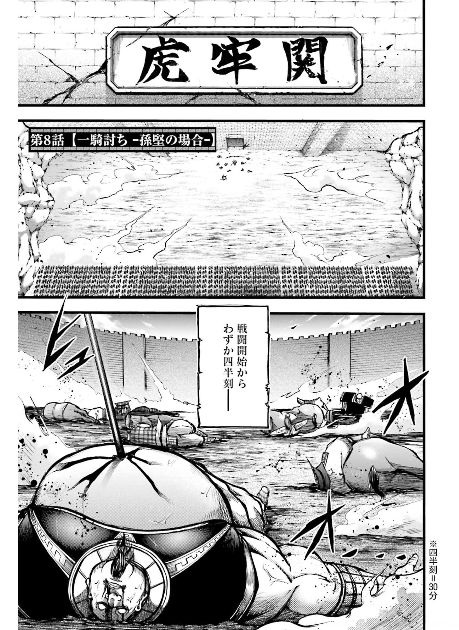 Shuumatsu no Valkyrie Ibun: Ryo Fu Housen Hishouden Chapter 8 page 1 - nihonkuni.com